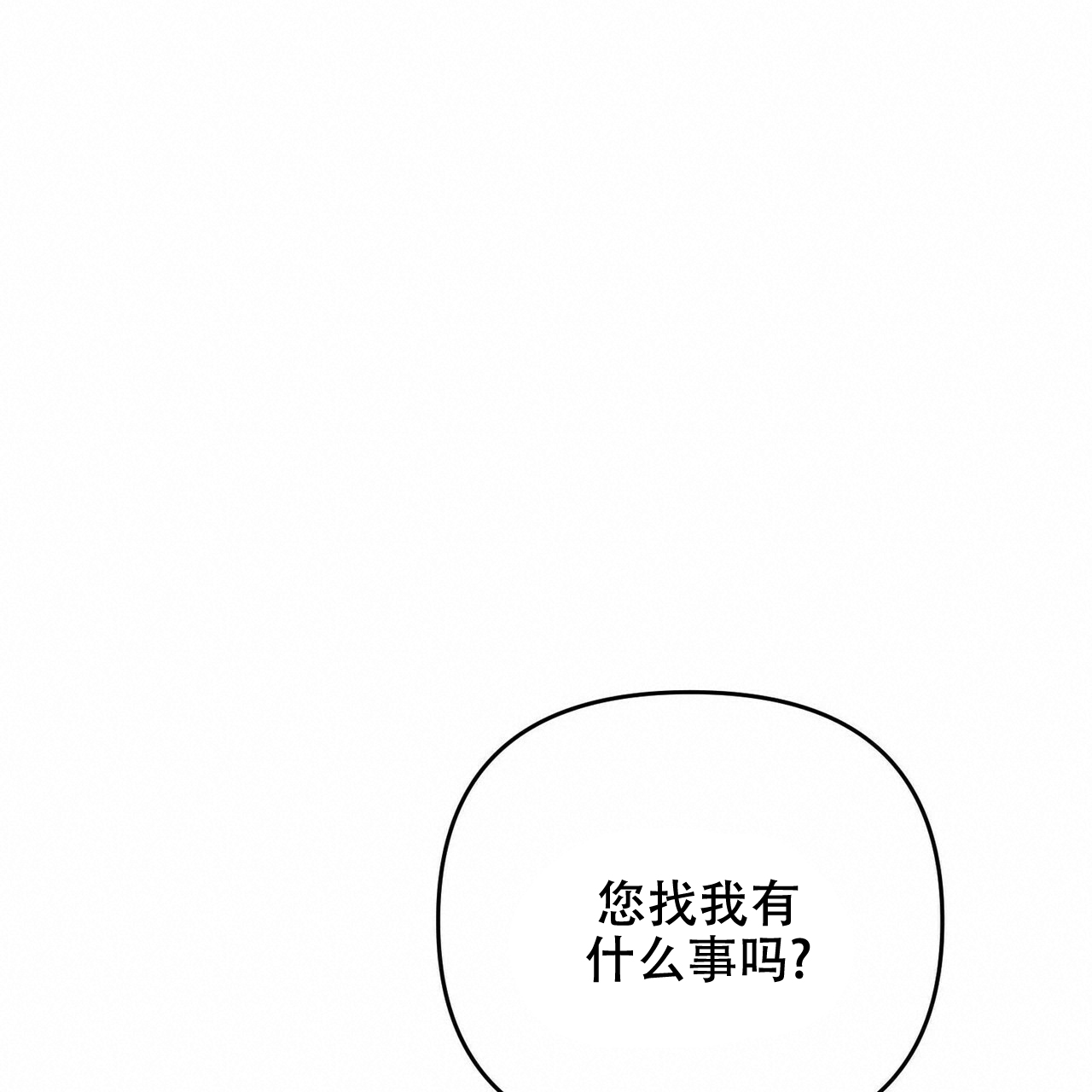 《隐形轨迹》漫画最新章节第19话免费下拉式在线观看章节第【93】张图片