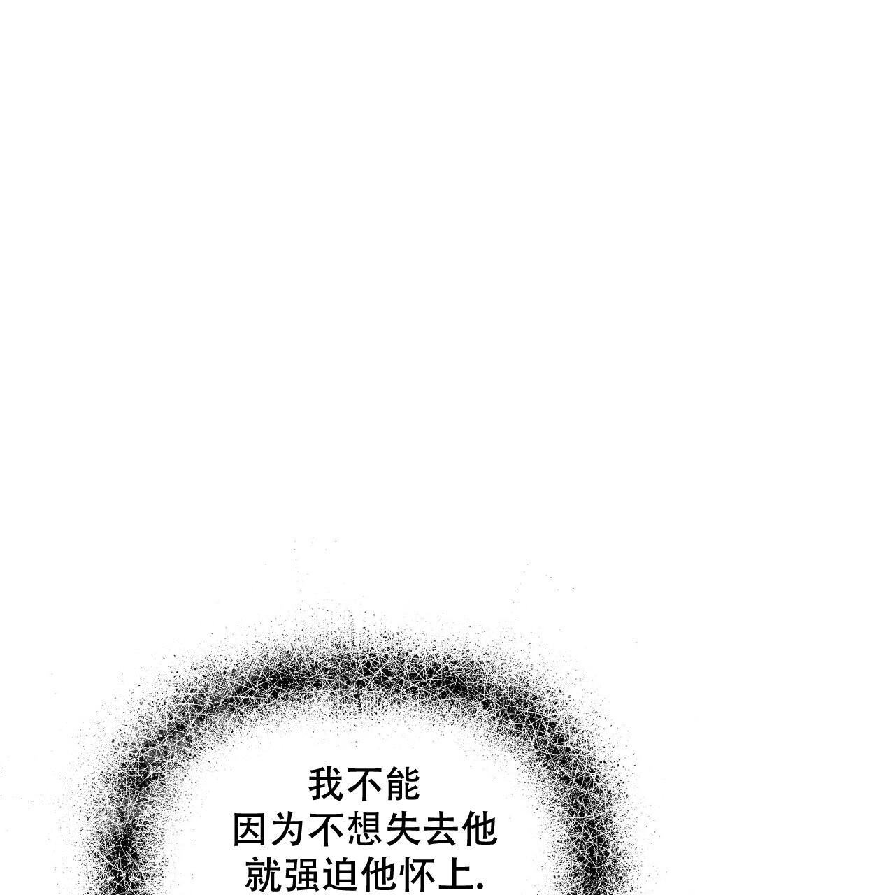 《隐形轨迹》漫画最新章节第110话免费下拉式在线观看章节第【25】张图片