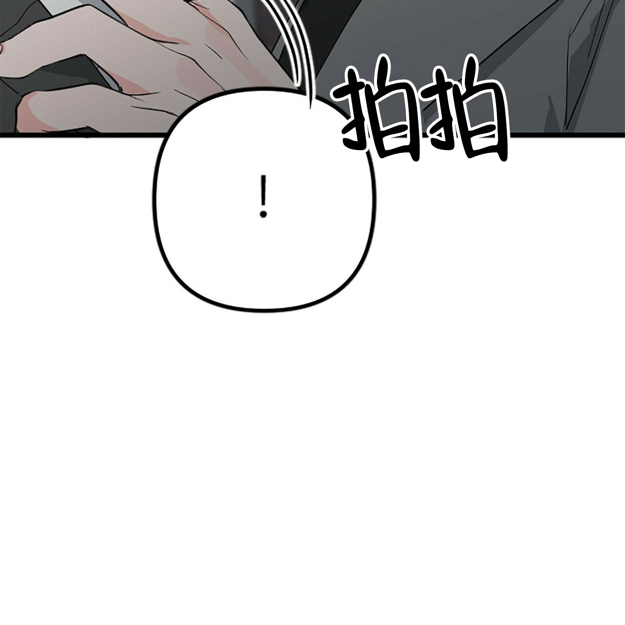 《隐形轨迹》漫画最新章节第8话免费下拉式在线观看章节第【135】张图片