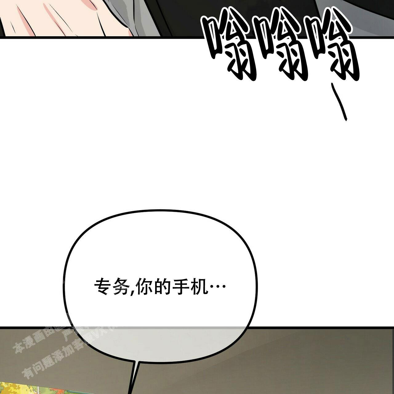 《隐形轨迹》漫画最新章节第102话免费下拉式在线观看章节第【121】张图片