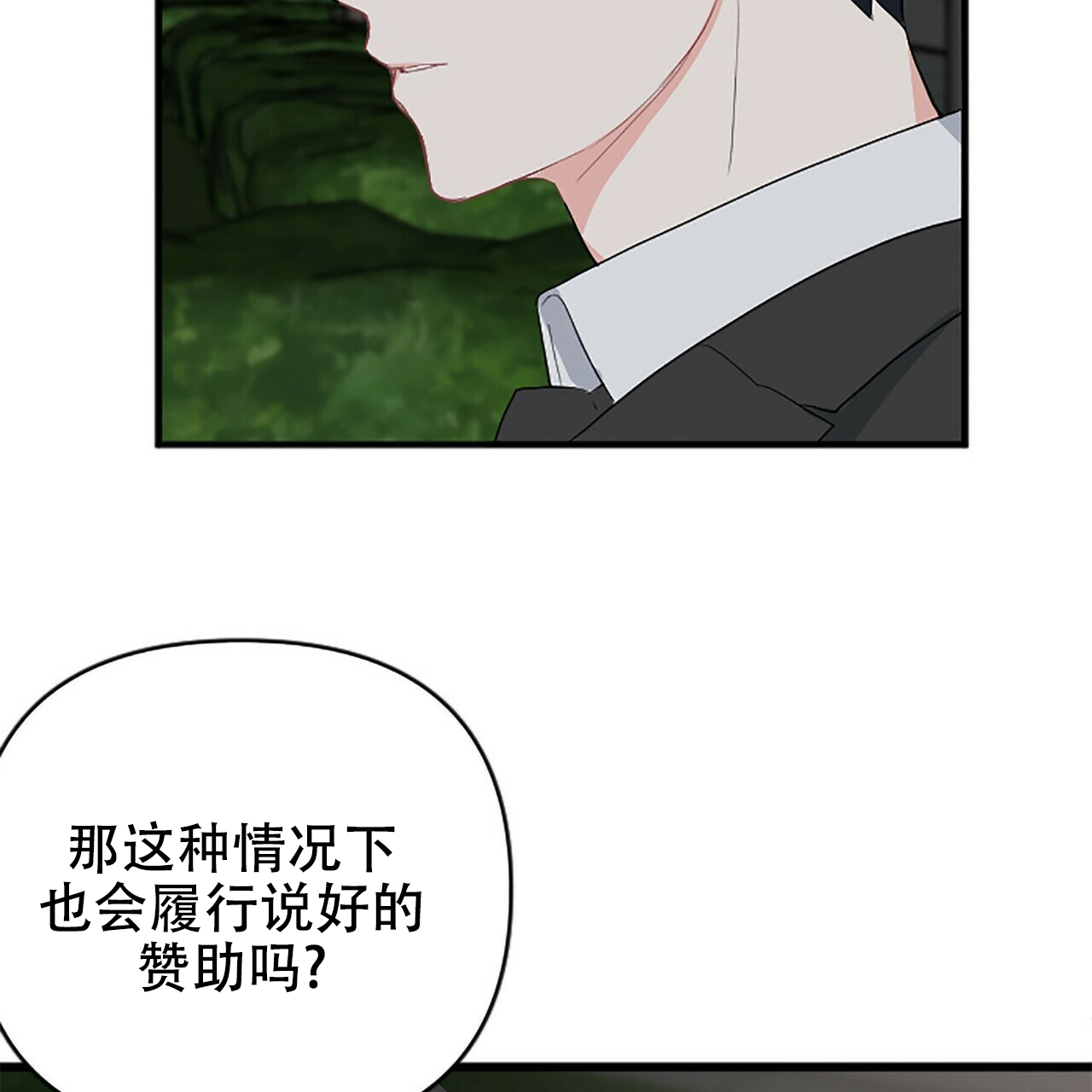 《隐形轨迹》漫画最新章节第5话免费下拉式在线观看章节第【59】张图片