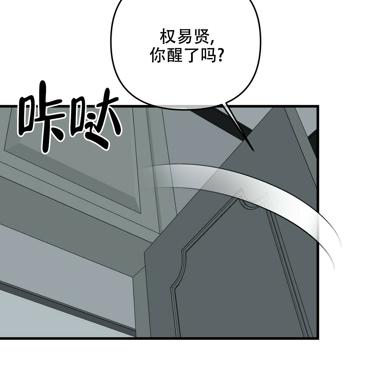 《隐形轨迹》漫画最新章节第66话免费下拉式在线观看章节第【11】张图片