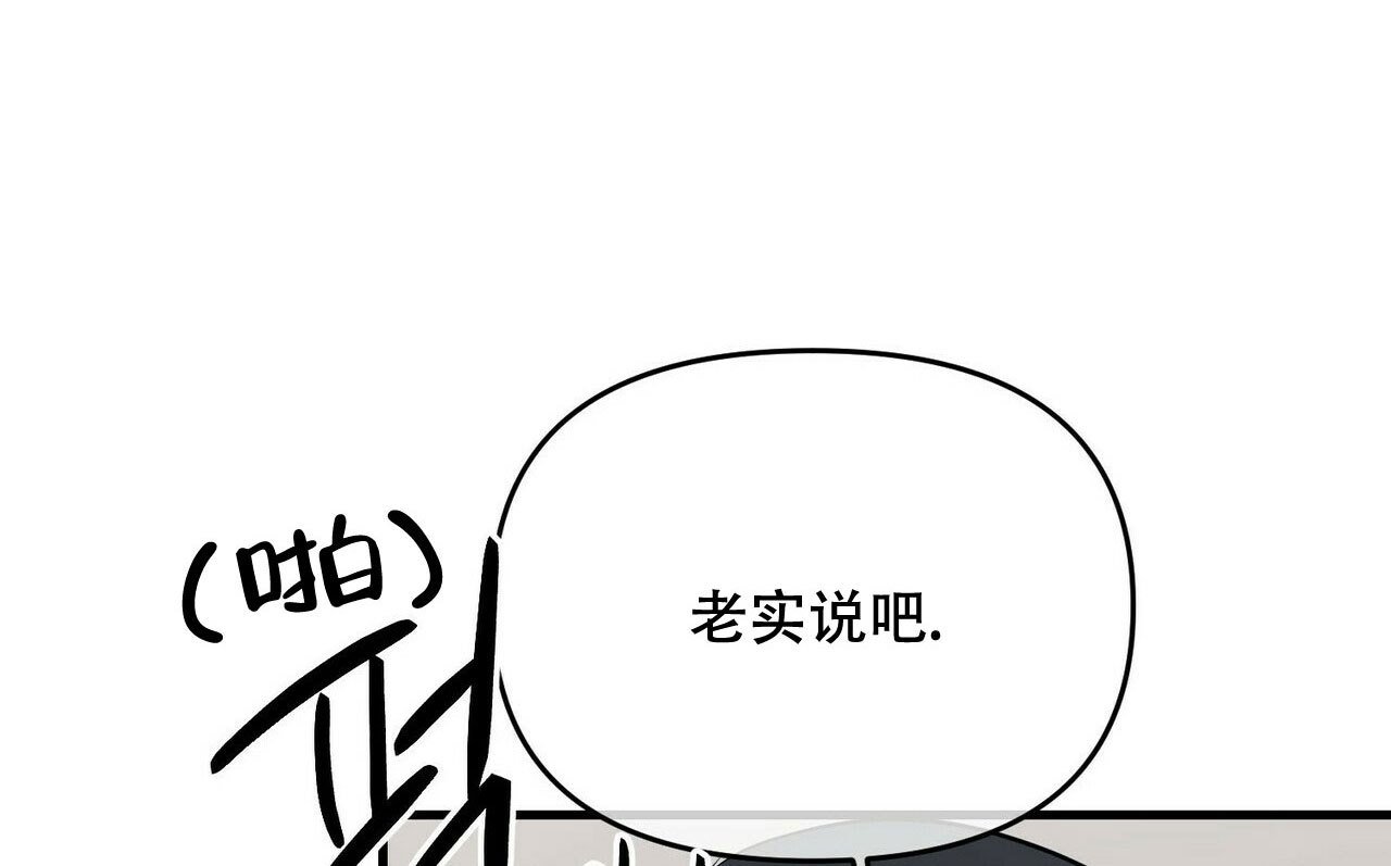 《隐形轨迹》漫画最新章节第36话免费下拉式在线观看章节第【109】张图片