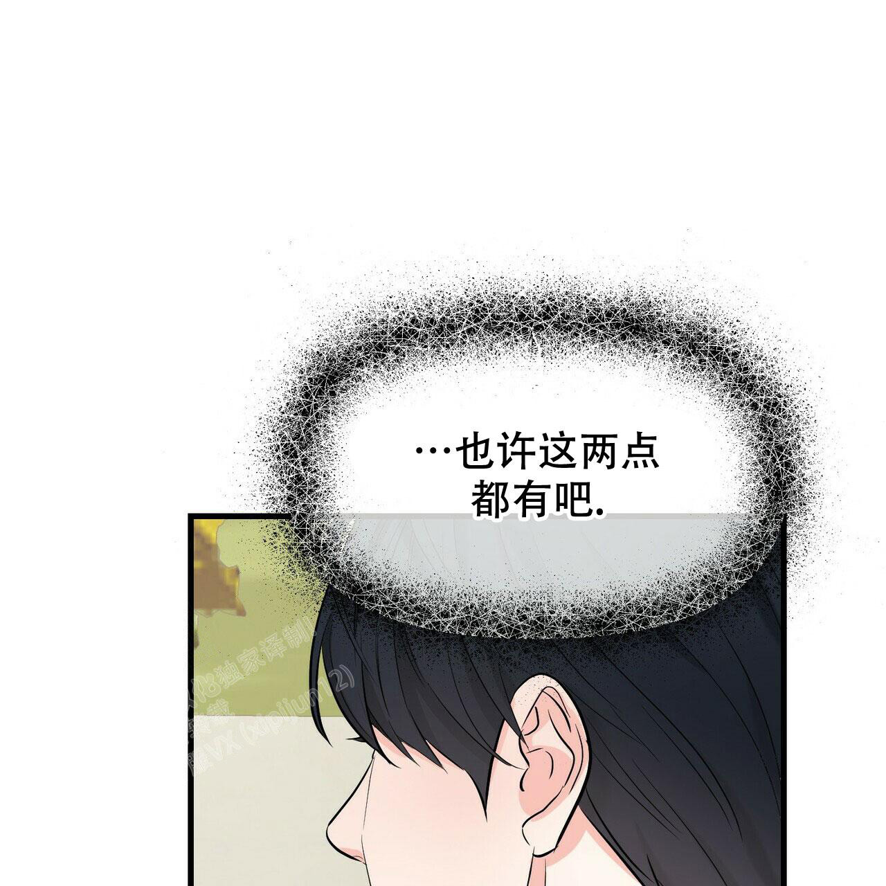 《隐形轨迹》漫画最新章节第102话免费下拉式在线观看章节第【61】张图片