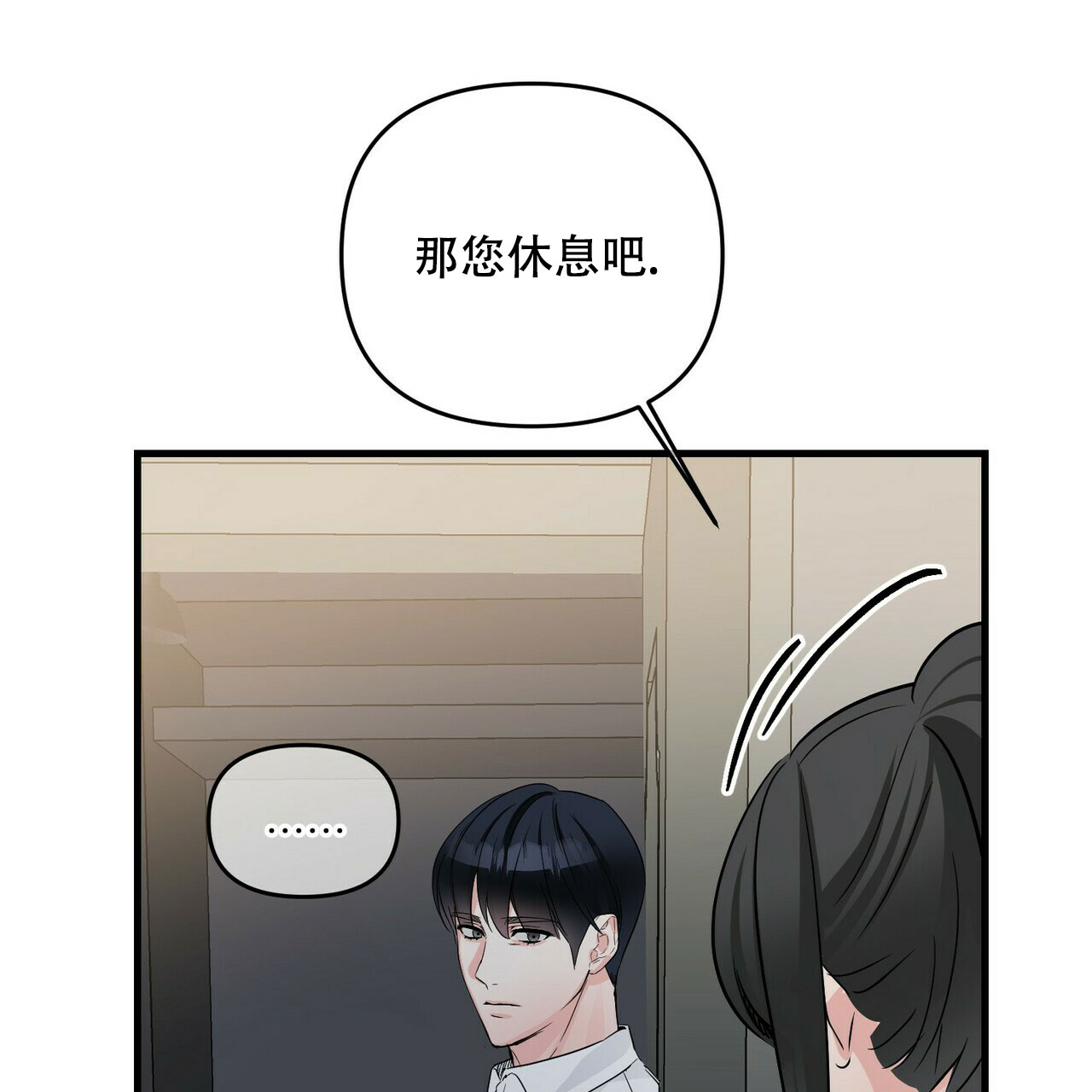 《隐形轨迹》漫画最新章节第69话免费下拉式在线观看章节第【125】张图片