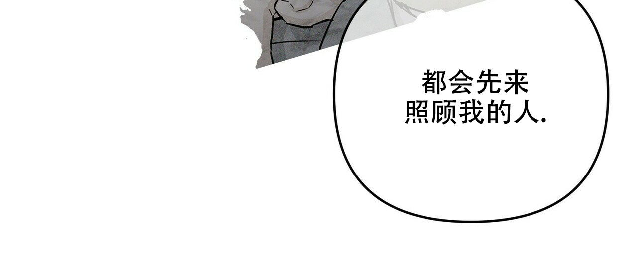 《隐形轨迹》漫画最新章节第62话免费下拉式在线观看章节第【21】张图片