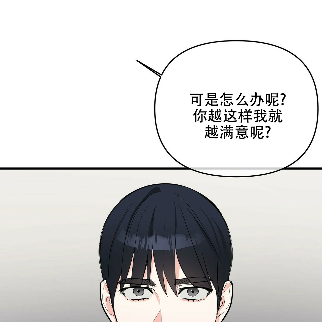 《隐形轨迹》漫画最新章节第34话免费下拉式在线观看章节第【77】张图片