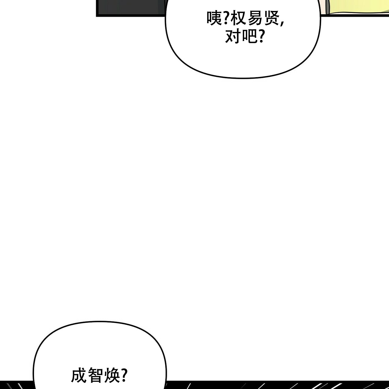 《隐形轨迹》漫画最新章节第33话免费下拉式在线观看章节第【41】张图片