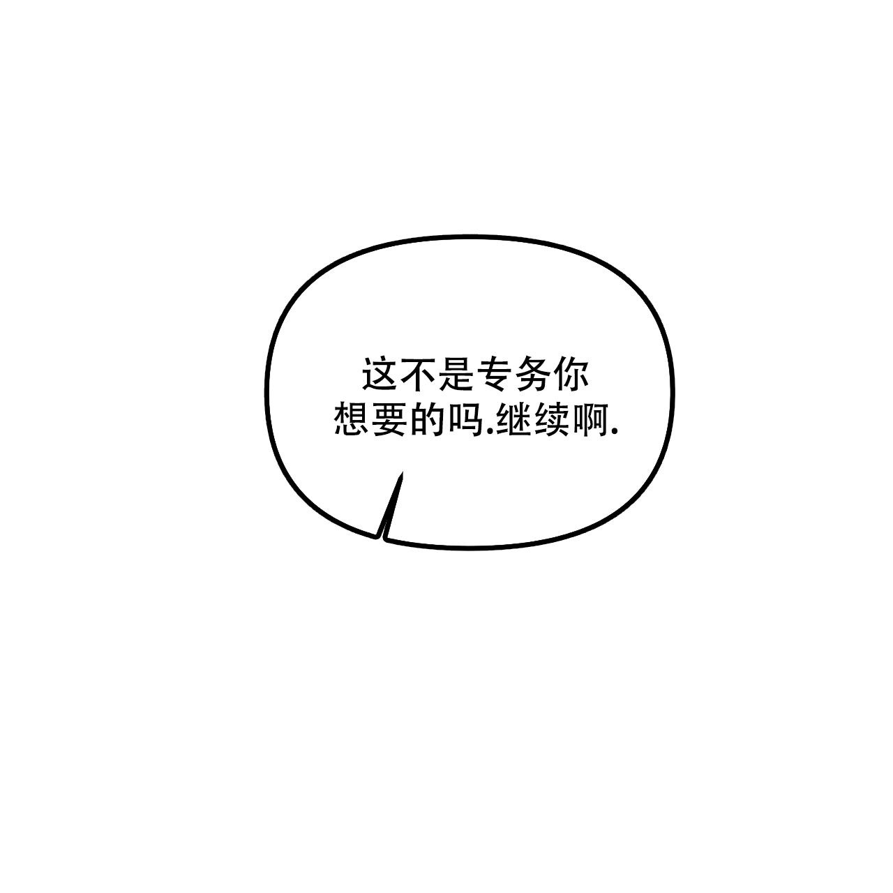 《隐形轨迹》漫画最新章节第111话免费下拉式在线观看章节第【43】张图片