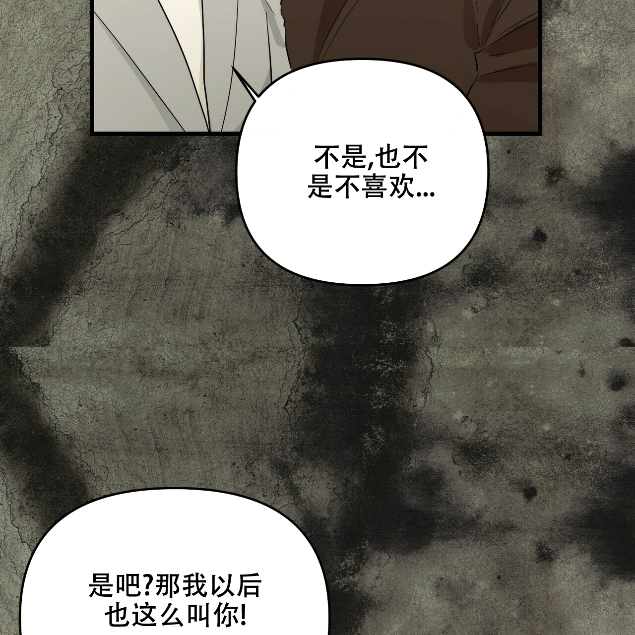 《隐形轨迹》漫画最新章节第50话免费下拉式在线观看章节第【97】张图片