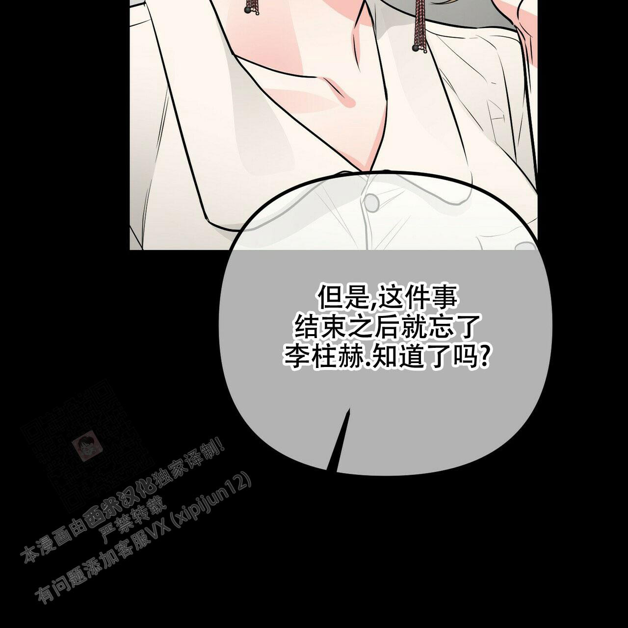 《隐形轨迹》漫画最新章节第94话免费下拉式在线观看章节第【49】张图片