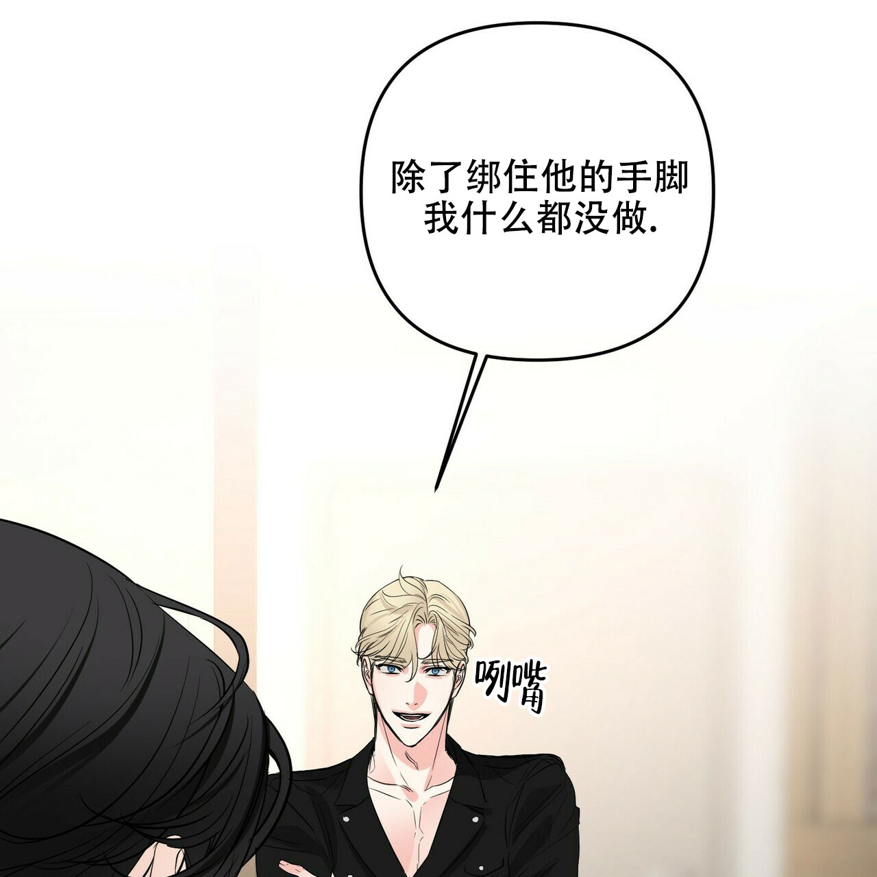 《隐形轨迹》漫画最新章节第81话免费下拉式在线观看章节第【79】张图片