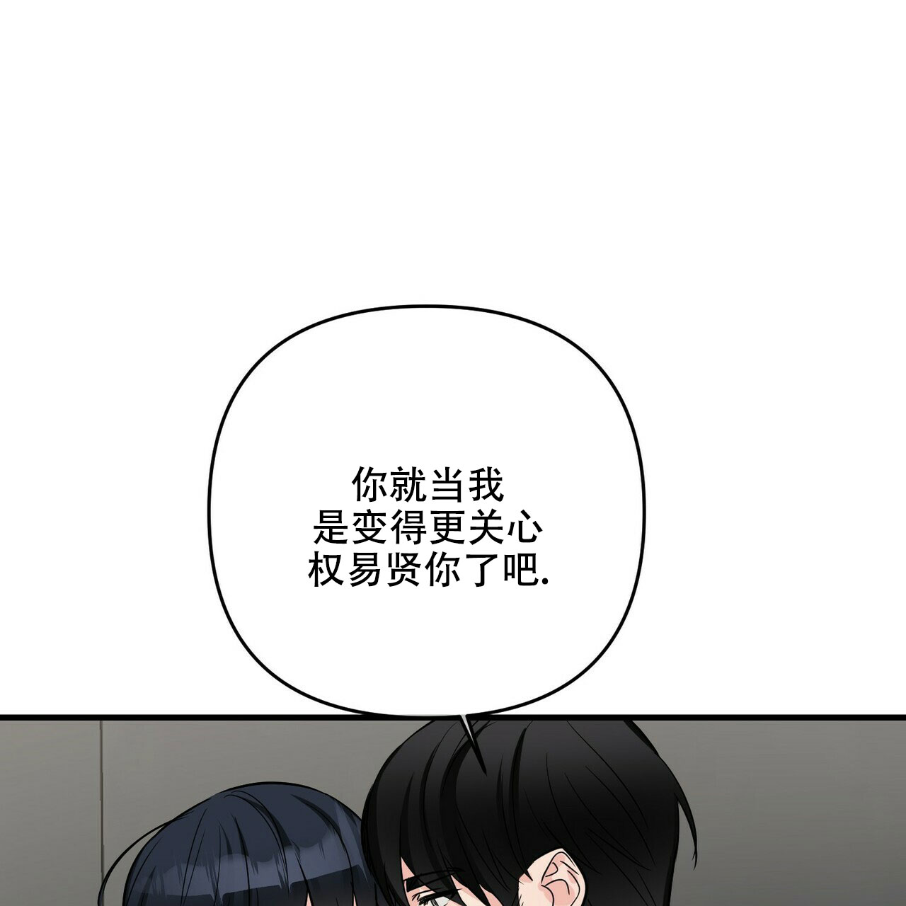 《隐形轨迹》漫画最新章节第67话免费下拉式在线观看章节第【103】张图片