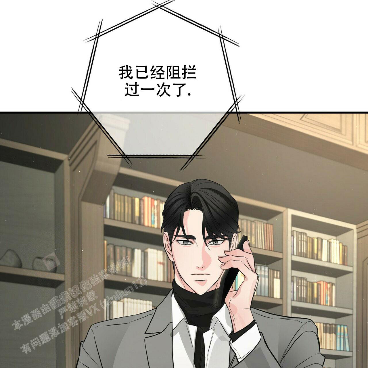 《隐形轨迹》漫画最新章节第95话免费下拉式在线观看章节第【117】张图片