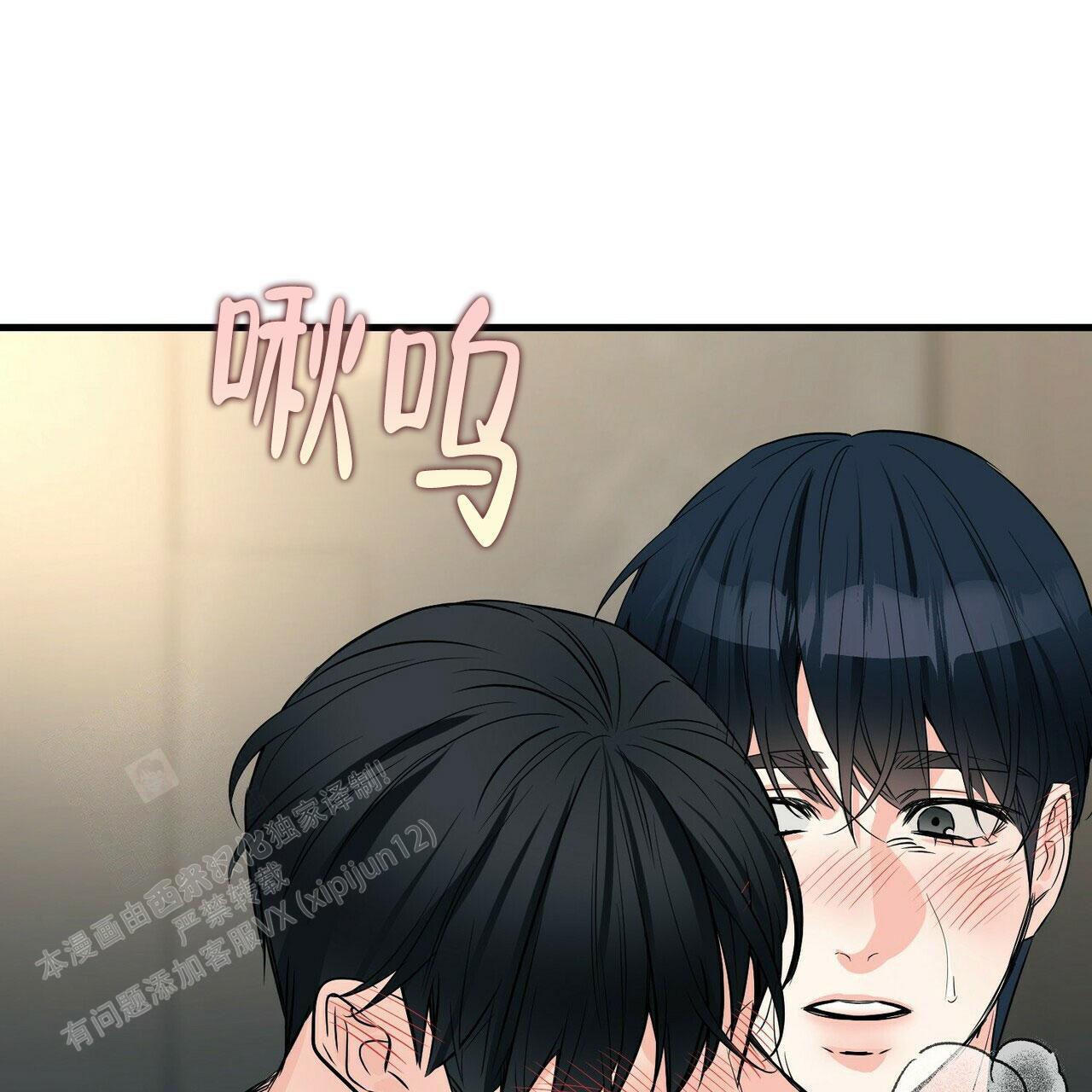 《隐形轨迹》漫画最新章节第86话免费下拉式在线观看章节第【17】张图片