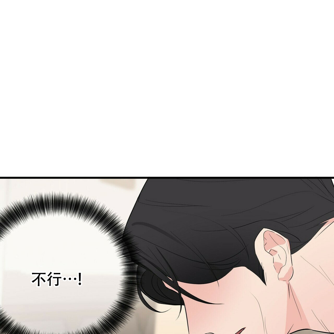 《隐形轨迹》漫画最新章节第24话免费下拉式在线观看章节第【61】张图片