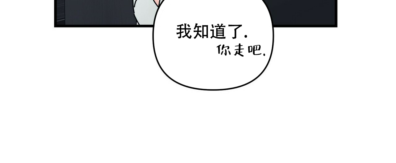 《隐形轨迹》漫画最新章节第59话免费下拉式在线观看章节第【29】张图片