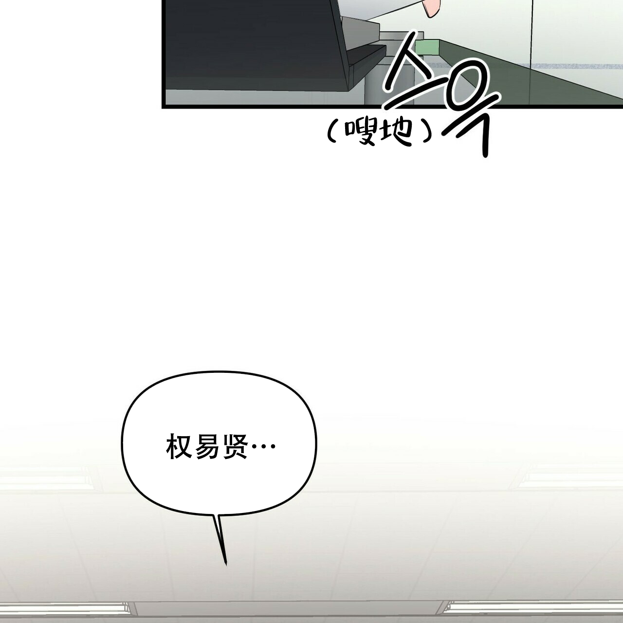 《隐形轨迹》漫画最新章节第31话免费下拉式在线观看章节第【77】张图片