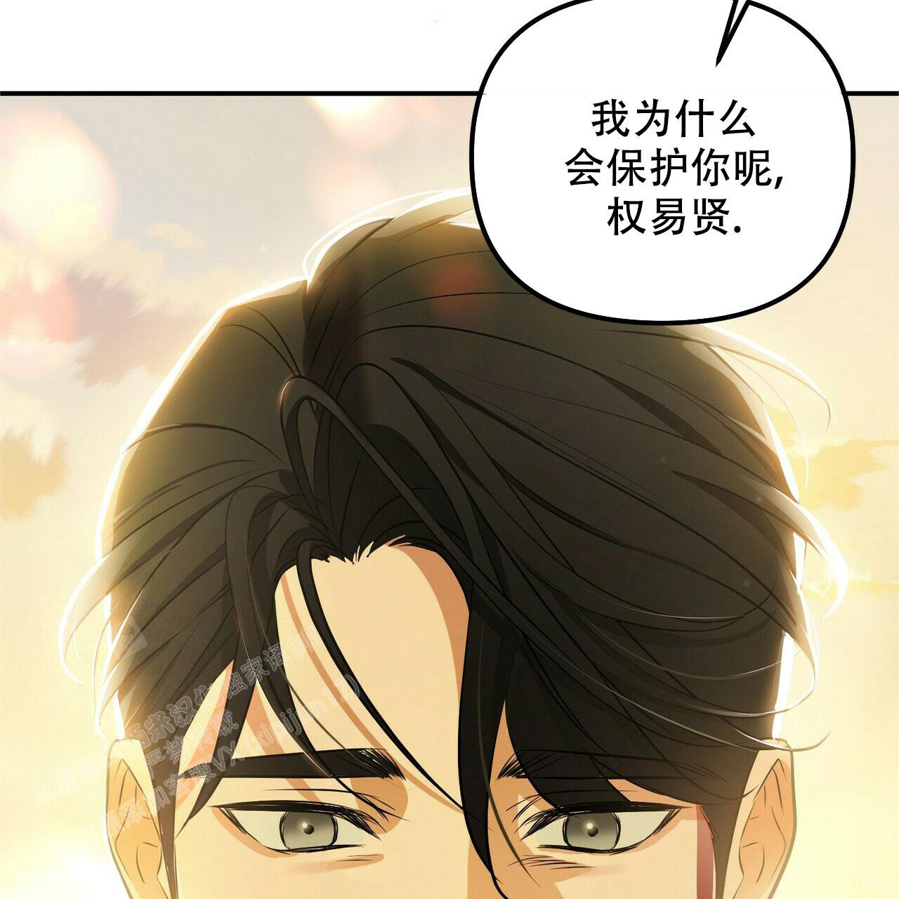 《隐形轨迹》漫画最新章节第104话免费下拉式在线观看章节第【57】张图片