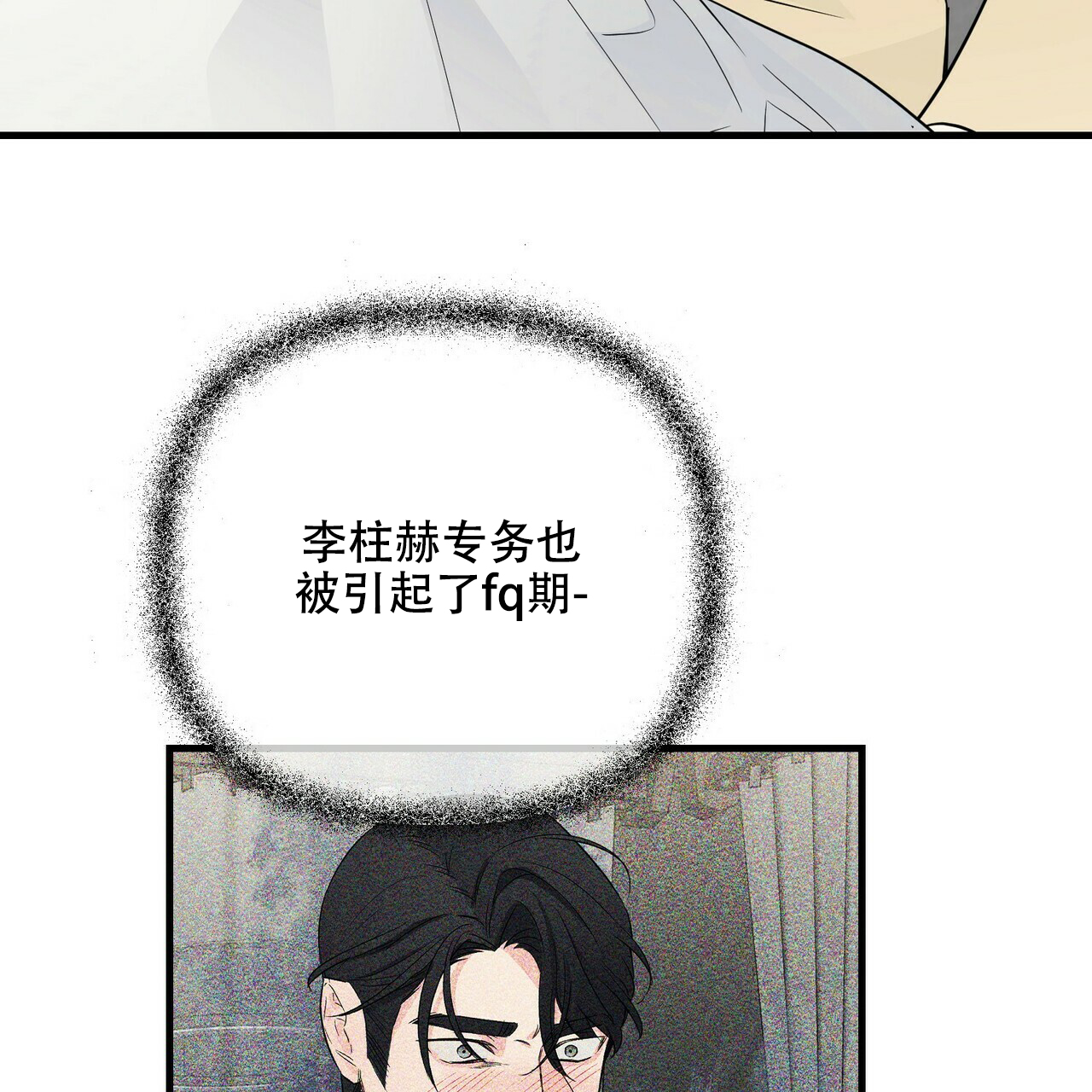 《隐形轨迹》漫画最新章节第59话免费下拉式在线观看章节第【79】张图片