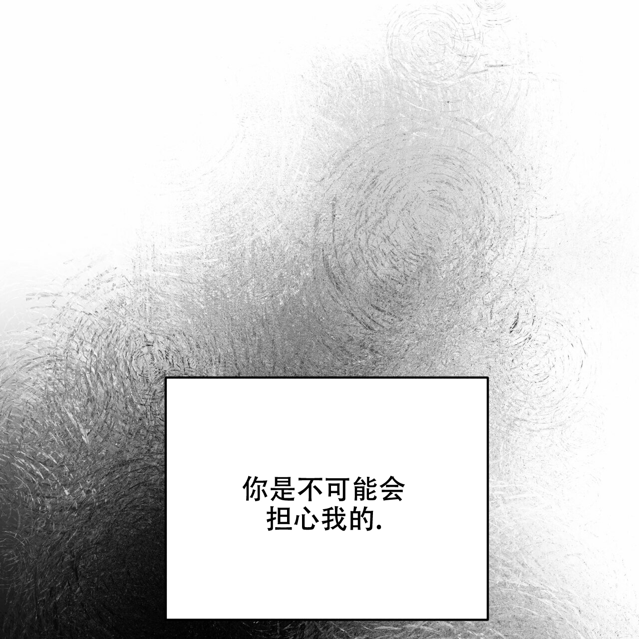 《隐形轨迹》漫画最新章节第40话免费下拉式在线观看章节第【75】张图片