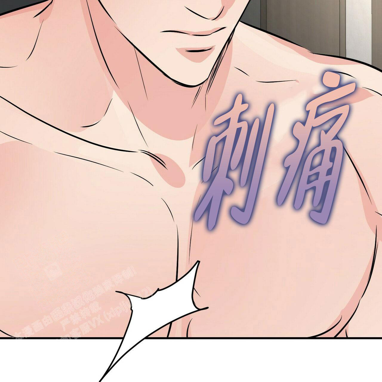 《隐形轨迹》漫画最新章节第89话免费下拉式在线观看章节第【37】张图片