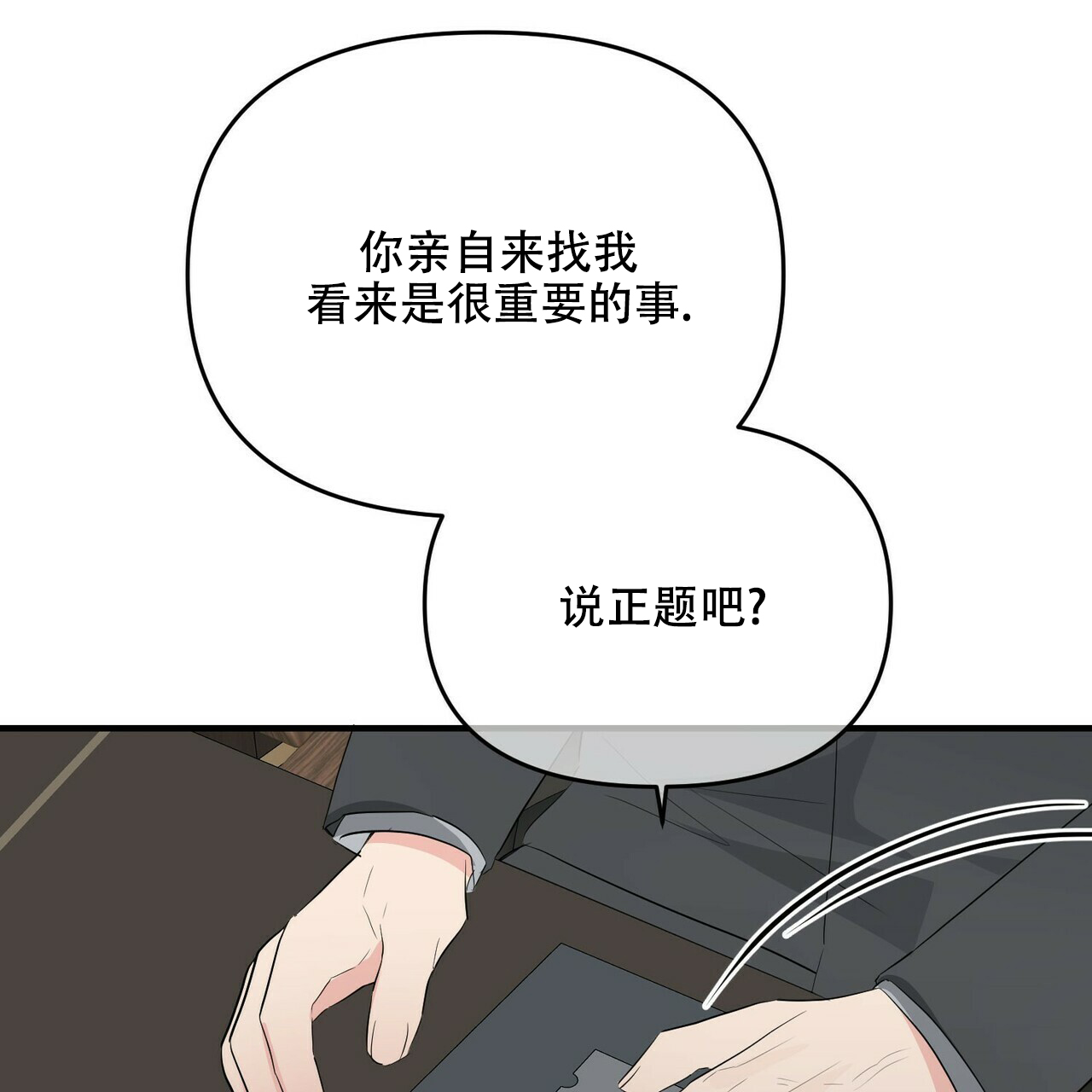 《隐形轨迹》漫画最新章节第25话免费下拉式在线观看章节第【91】张图片