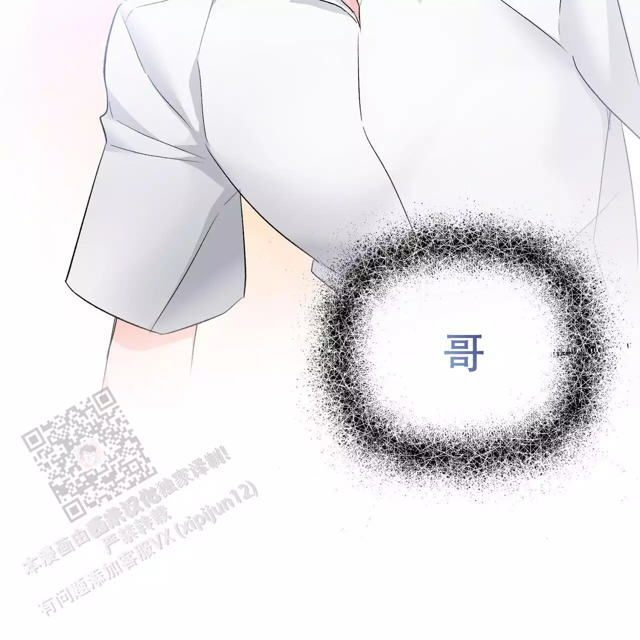 《隐形轨迹》漫画最新章节第118话免费下拉式在线观看章节第【143】张图片