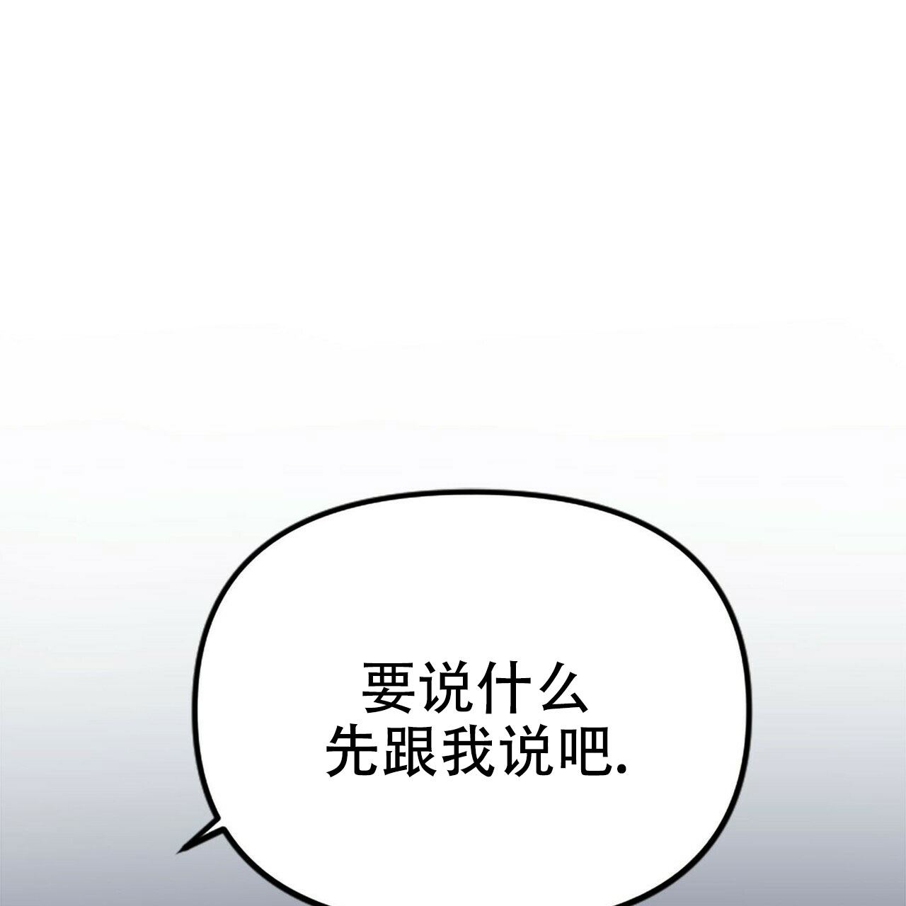 《隐形轨迹》漫画最新章节第10话免费下拉式在线观看章节第【1】张图片