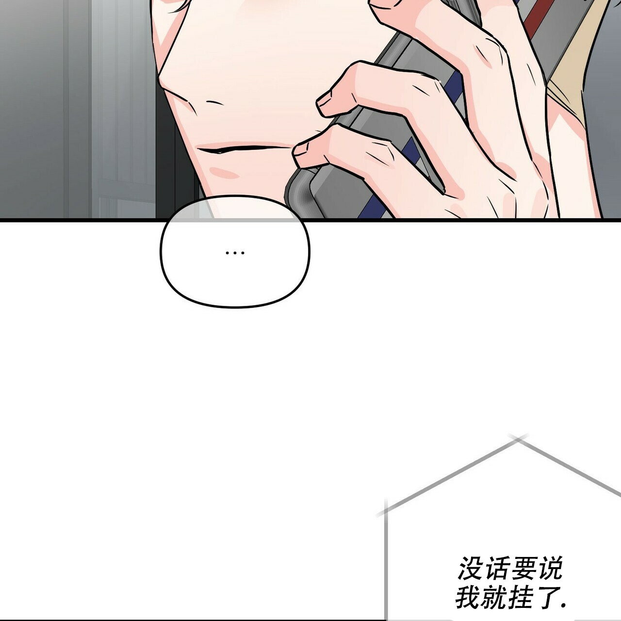 《隐形轨迹》漫画最新章节第45话免费下拉式在线观看章节第【89】张图片