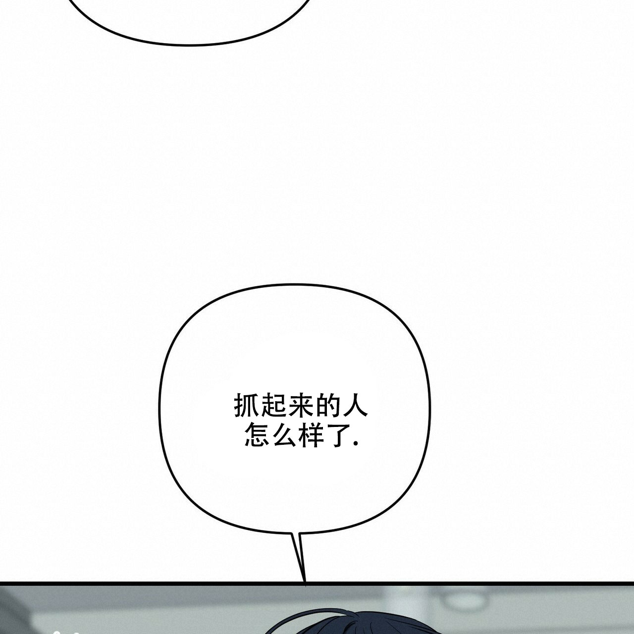 《隐形轨迹》漫画最新章节第65话免费下拉式在线观看章节第【105】张图片