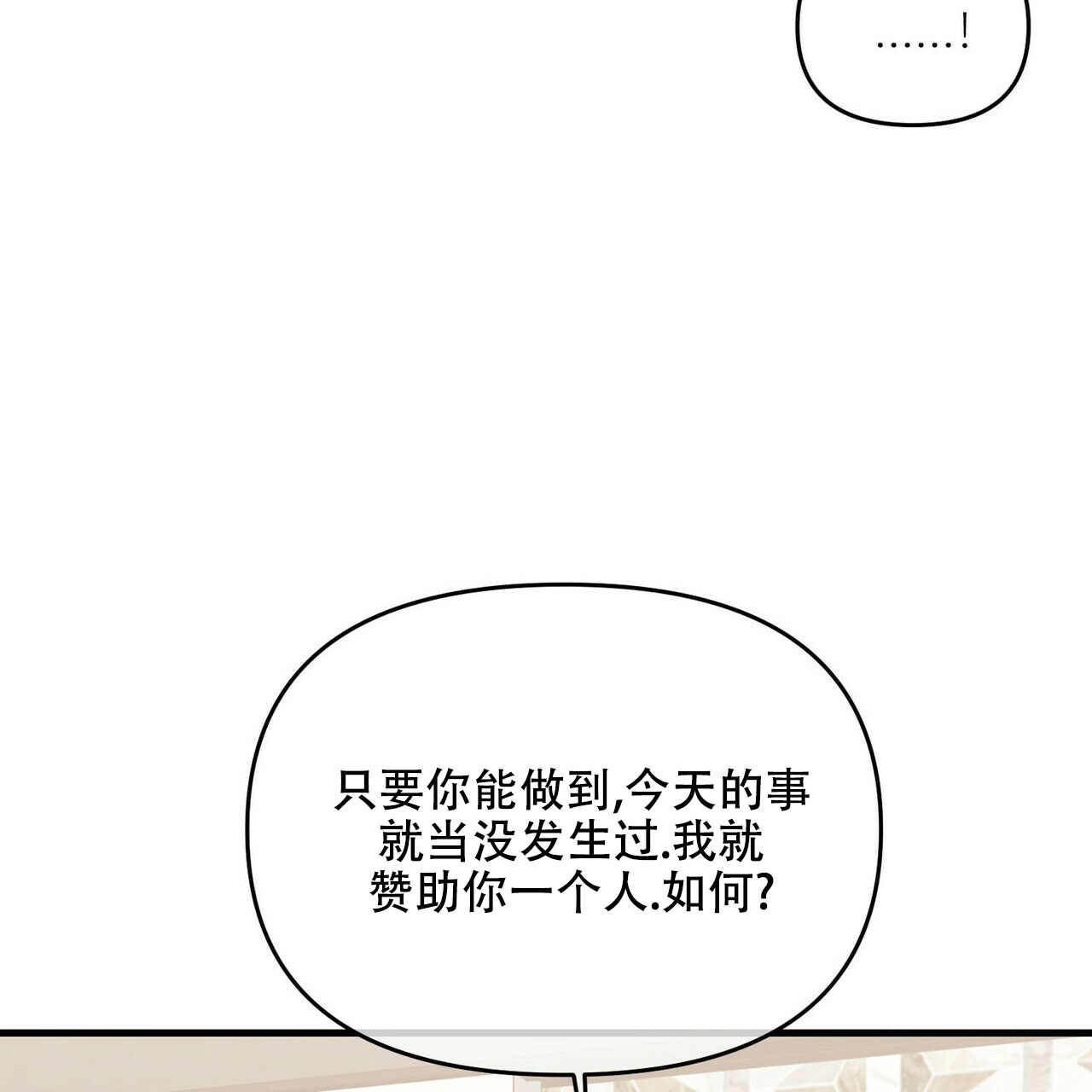 《隐形轨迹》漫画最新章节第35话免费下拉式在线观看章节第【101】张图片