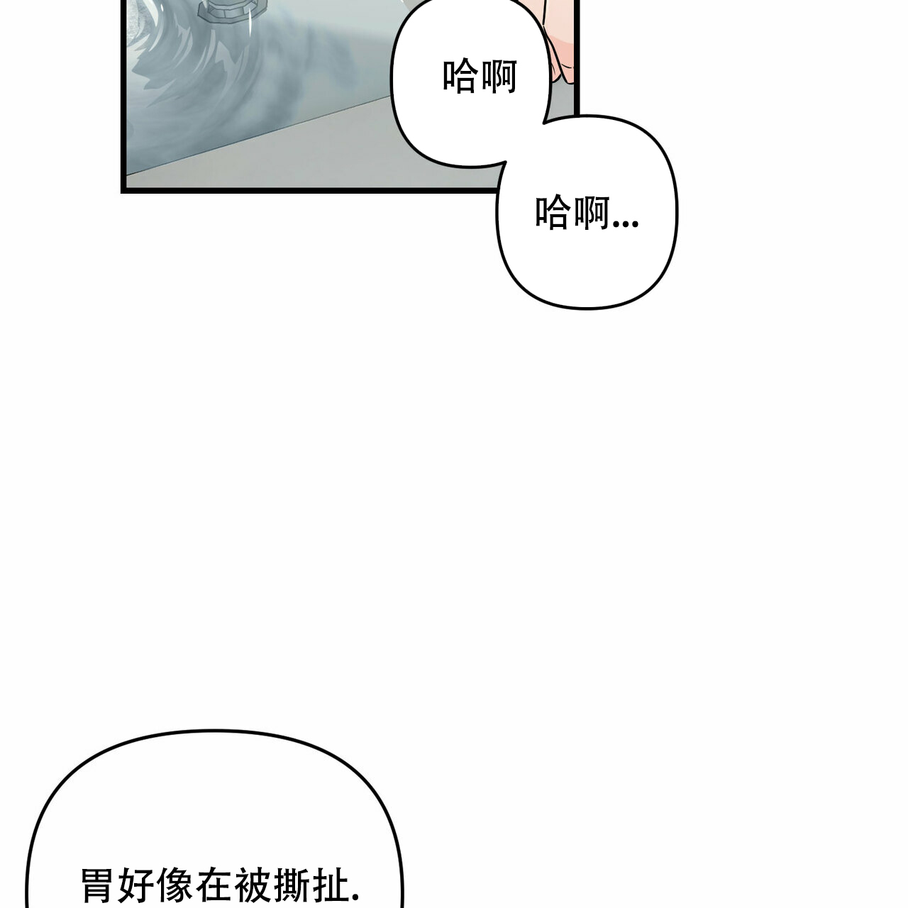 《隐形轨迹》漫画最新章节第43话免费下拉式在线观看章节第【11】张图片