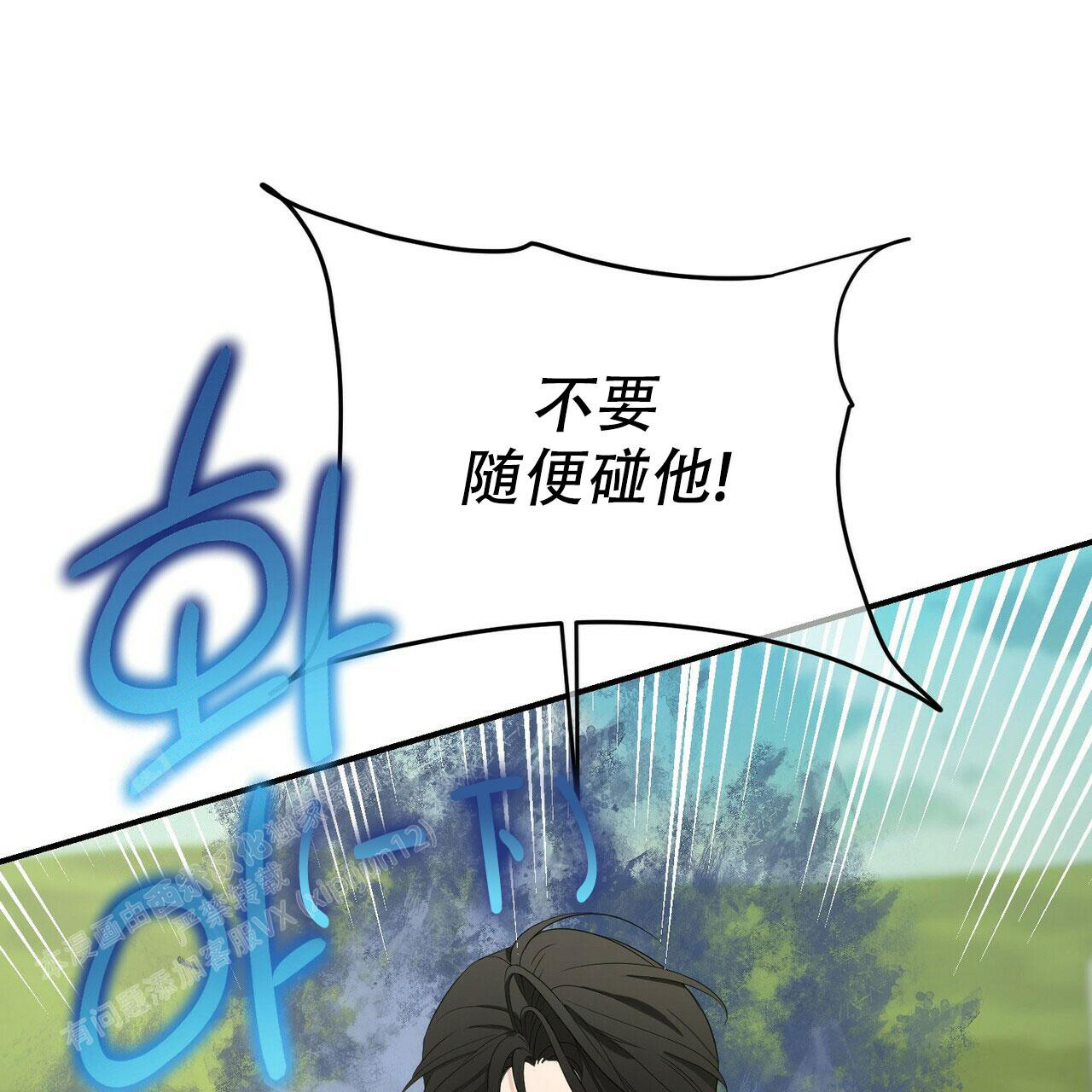 《隐形轨迹》漫画最新章节第103话免费下拉式在线观看章节第【133】张图片