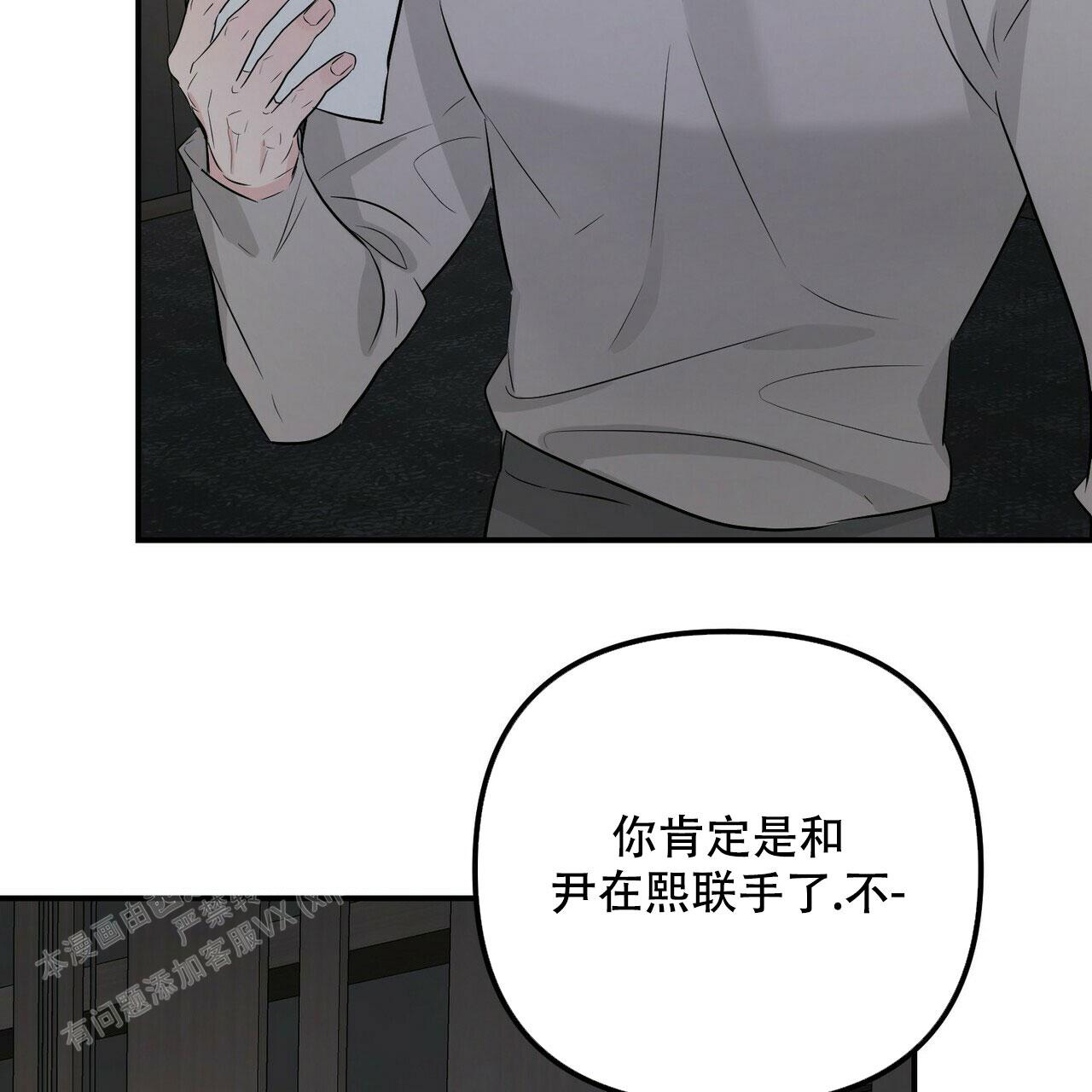 《隐形轨迹》漫画最新章节第105话免费下拉式在线观看章节第【113】张图片