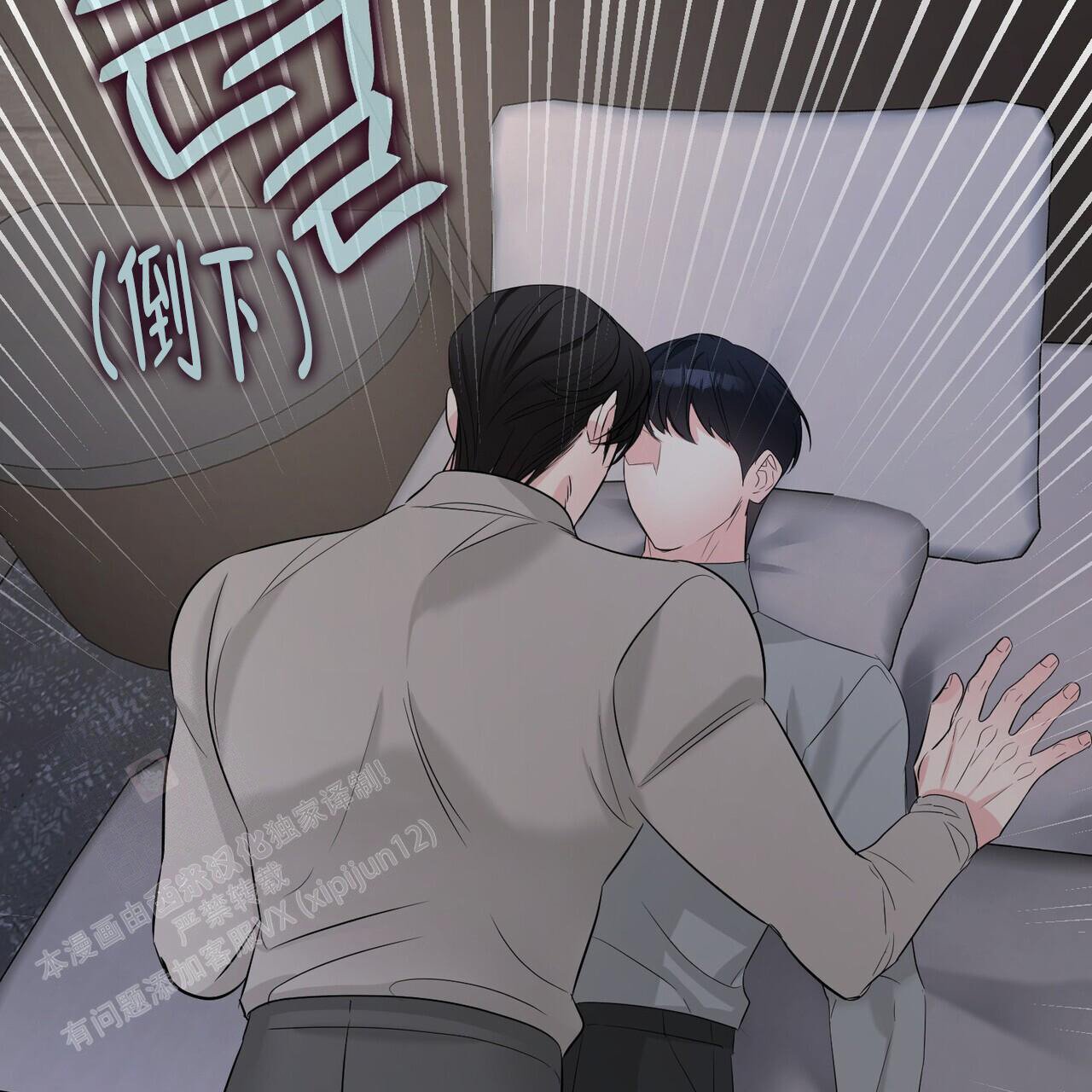 《隐形轨迹》漫画最新章节第107话免费下拉式在线观看章节第【21】张图片