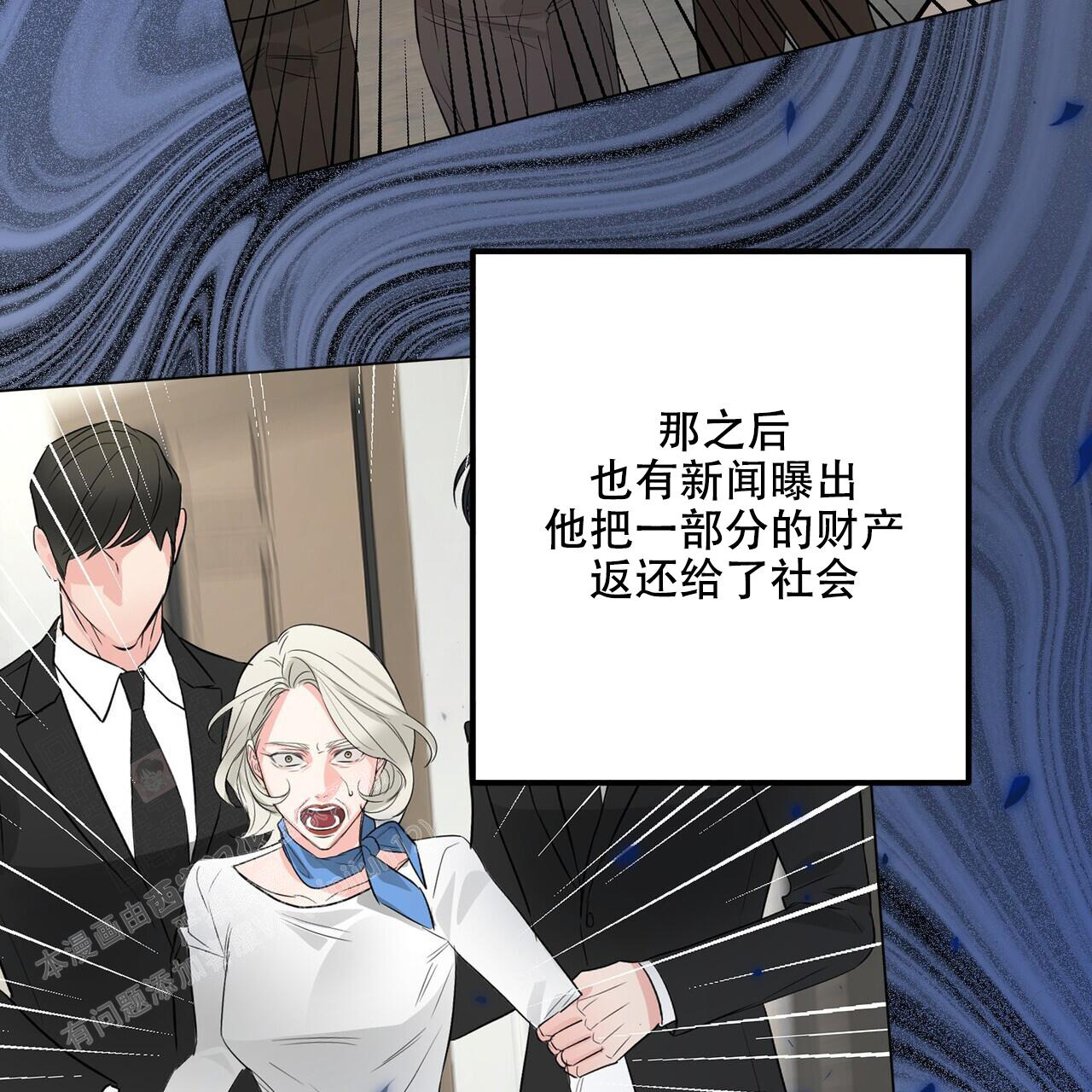 《隐形轨迹》漫画最新章节第107话免费下拉式在线观看章节第【103】张图片