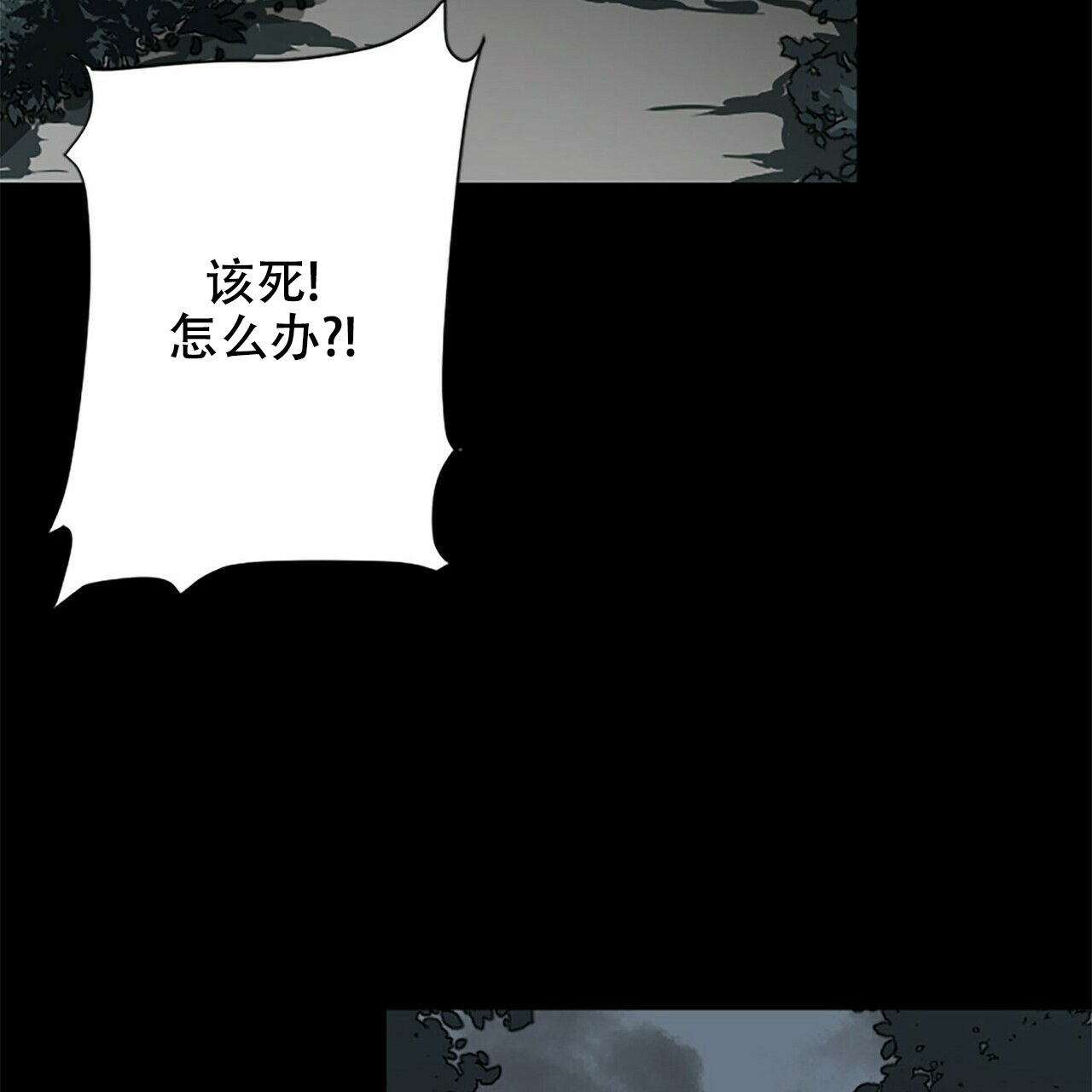 《隐形轨迹》漫画最新章节第2话免费下拉式在线观看章节第【47】张图片