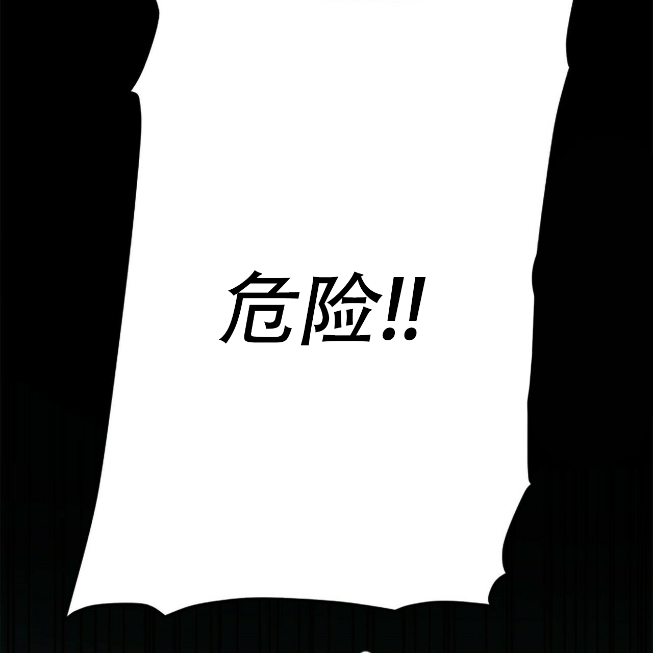 《隐形轨迹》漫画最新章节第4话免费下拉式在线观看章节第【47】张图片