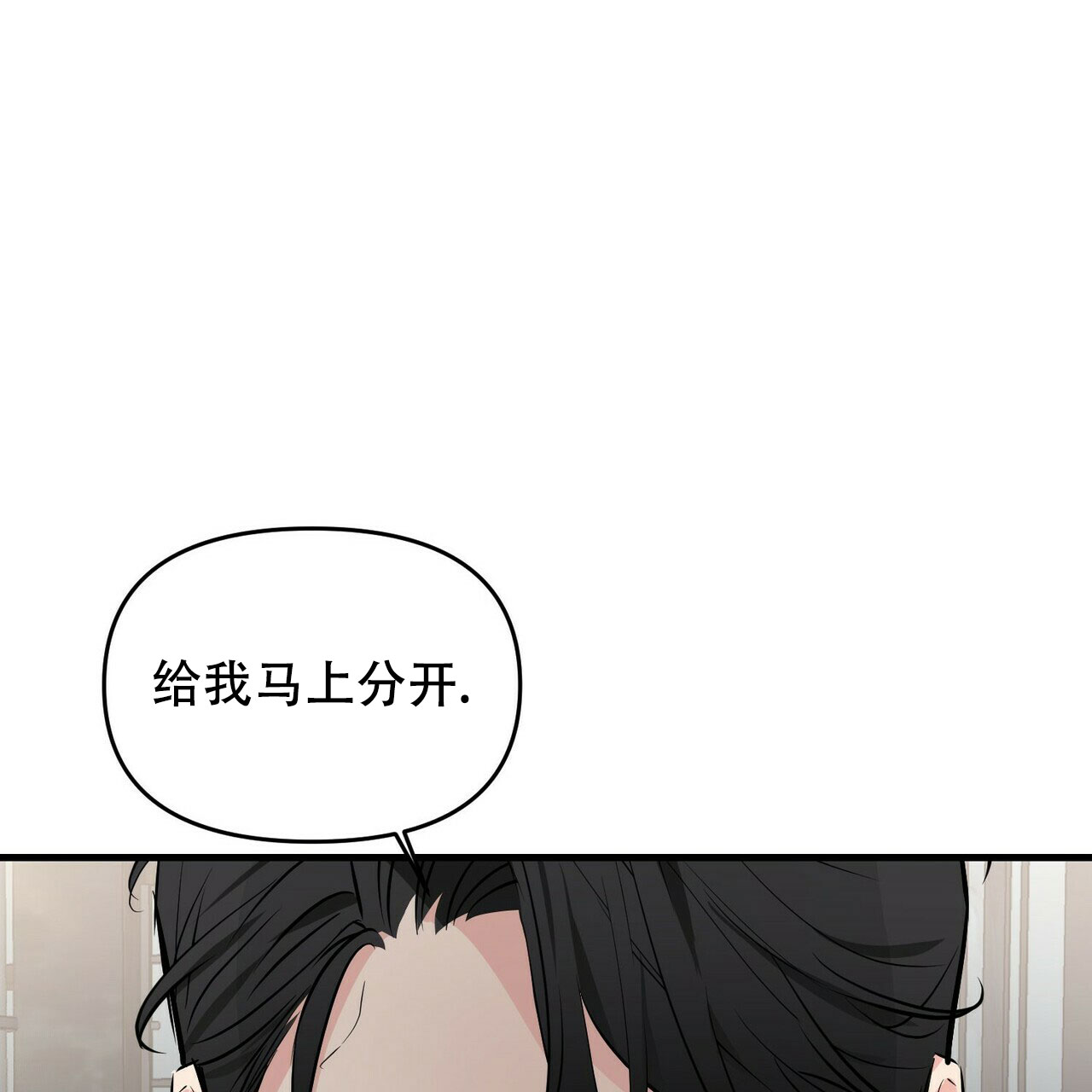 《隐形轨迹》漫画最新章节第35话免费下拉式在线观看章节第【17】张图片