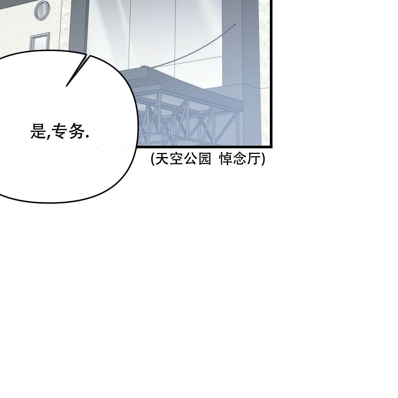 《隐形轨迹》漫画最新章节第62话免费下拉式在线观看章节第【135】张图片