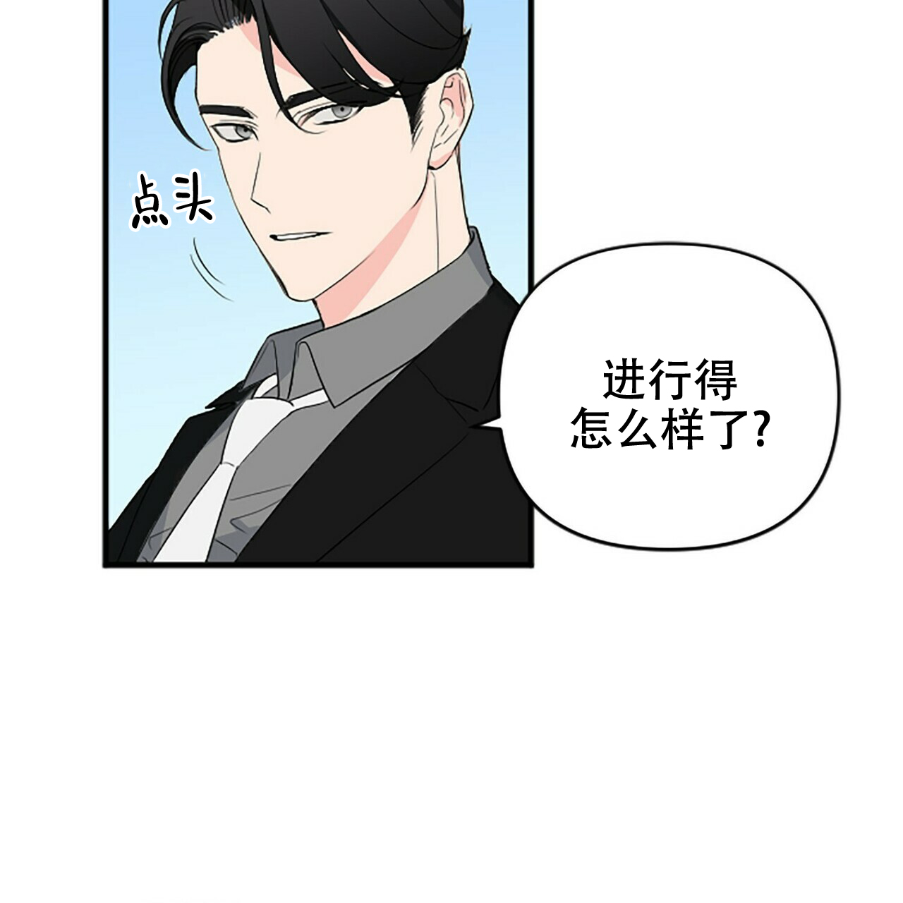 《隐形轨迹》漫画最新章节第2话免费下拉式在线观看章节第【143】张图片