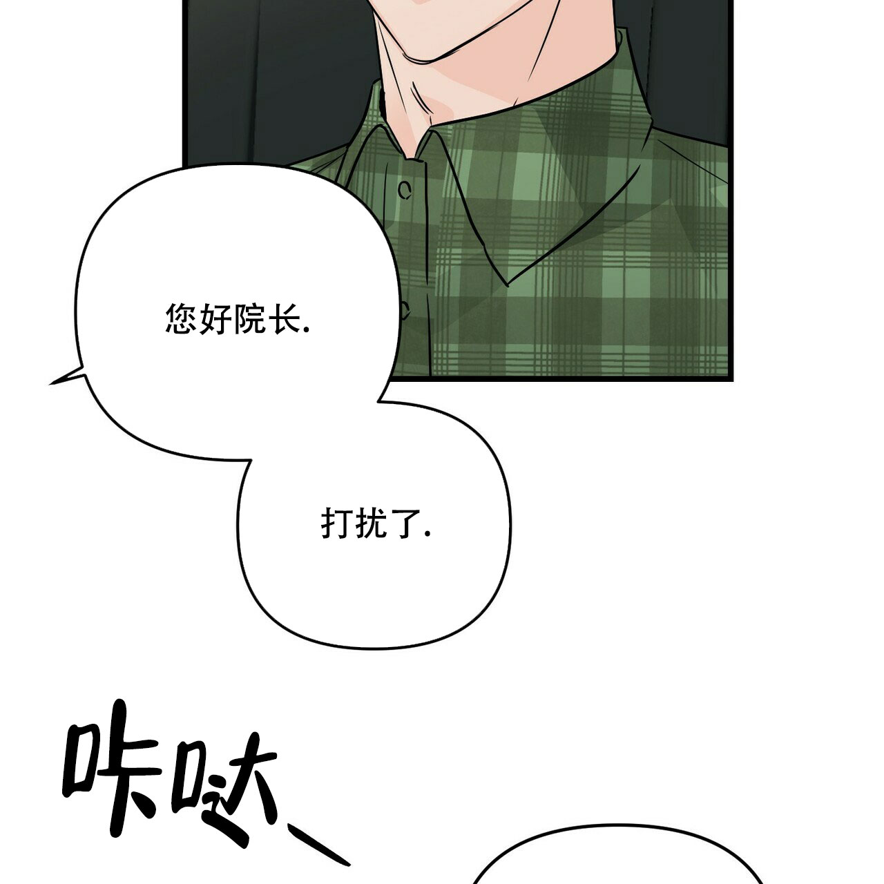 《隐形轨迹》漫画最新章节第70话免费下拉式在线观看章节第【11】张图片