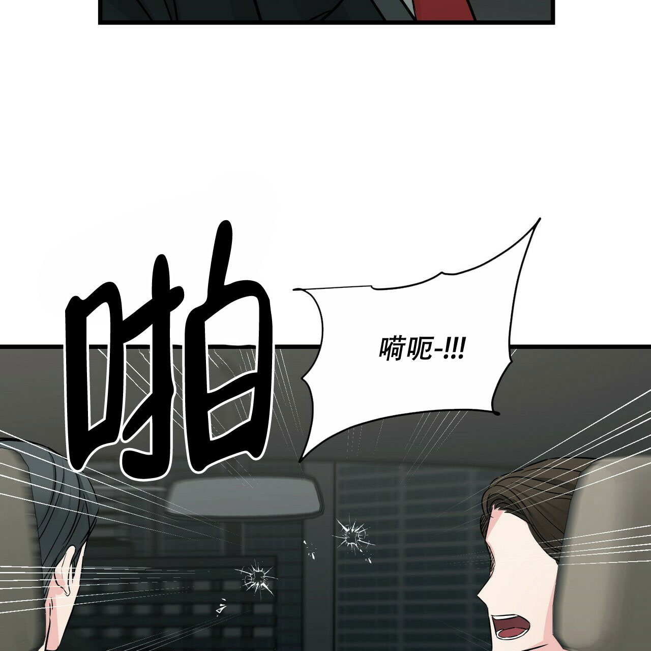 《隐形轨迹》漫画最新章节第74话免费下拉式在线观看章节第【101】张图片