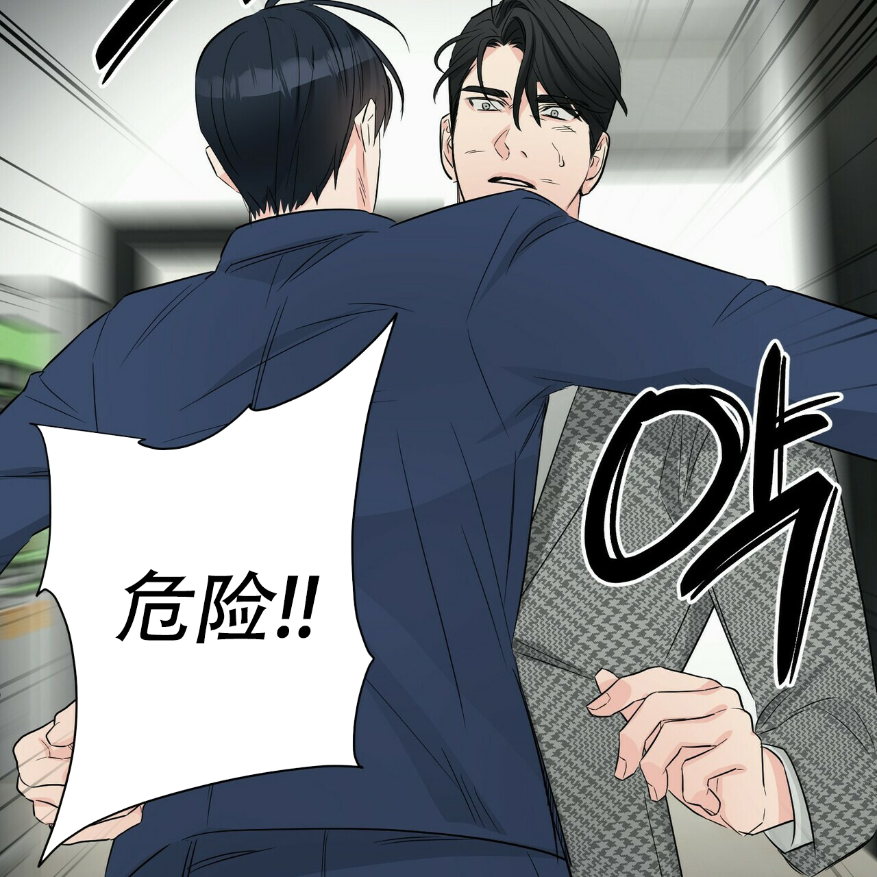 《隐形轨迹》漫画最新章节第48话免费下拉式在线观看章节第【91】张图片