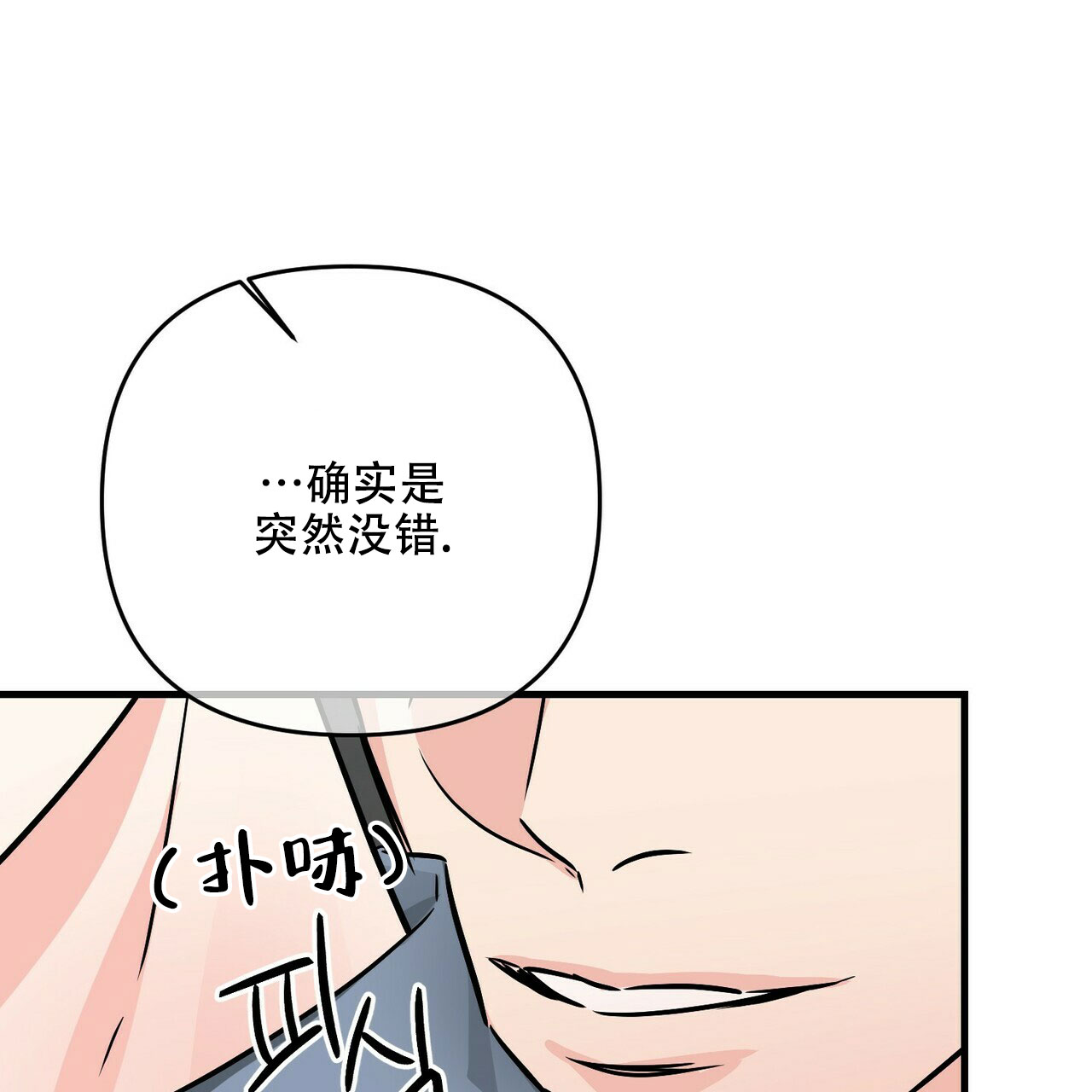 《隐形轨迹》漫画最新章节第67话免费下拉式在线观看章节第【99】张图片