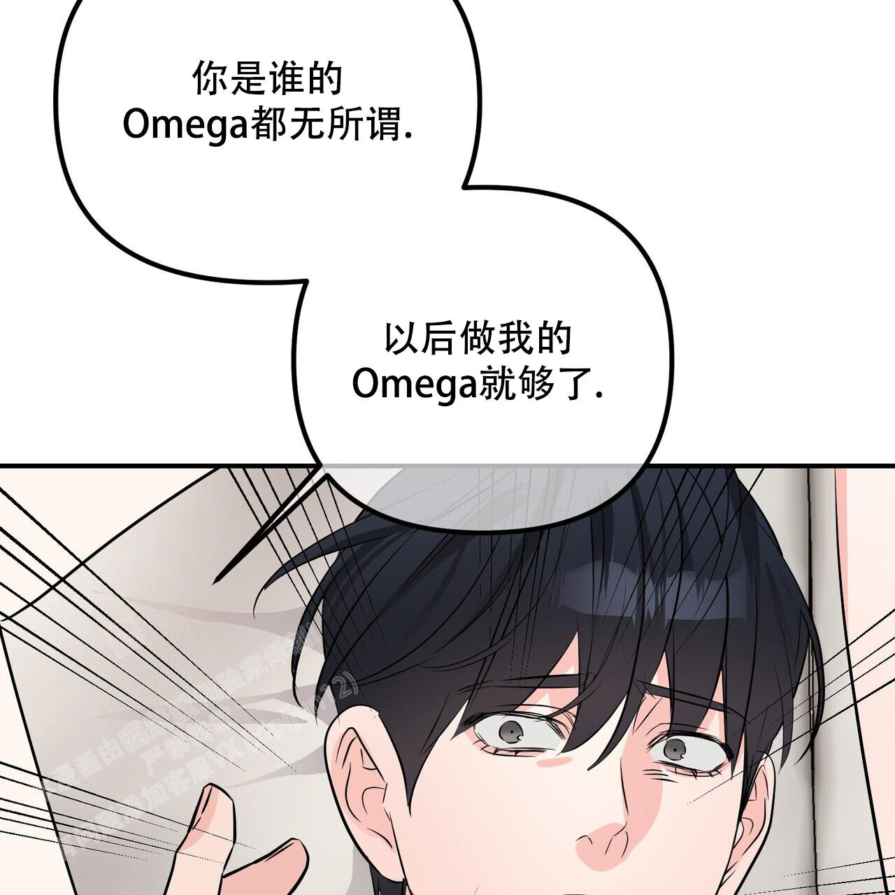 《隐形轨迹》漫画最新章节第108话免费下拉式在线观看章节第【73】张图片