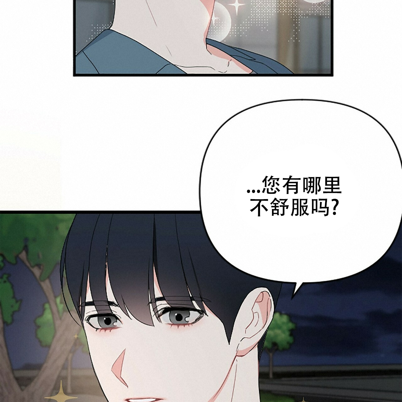 《隐形轨迹》漫画最新章节第5话免费下拉式在线观看章节第【43】张图片