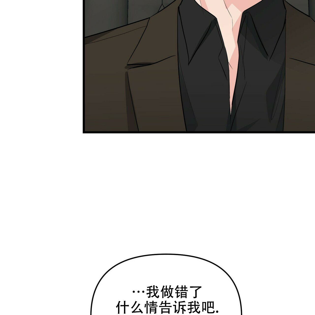 《隐形轨迹》漫画最新章节第30话免费下拉式在线观看章节第【31】张图片