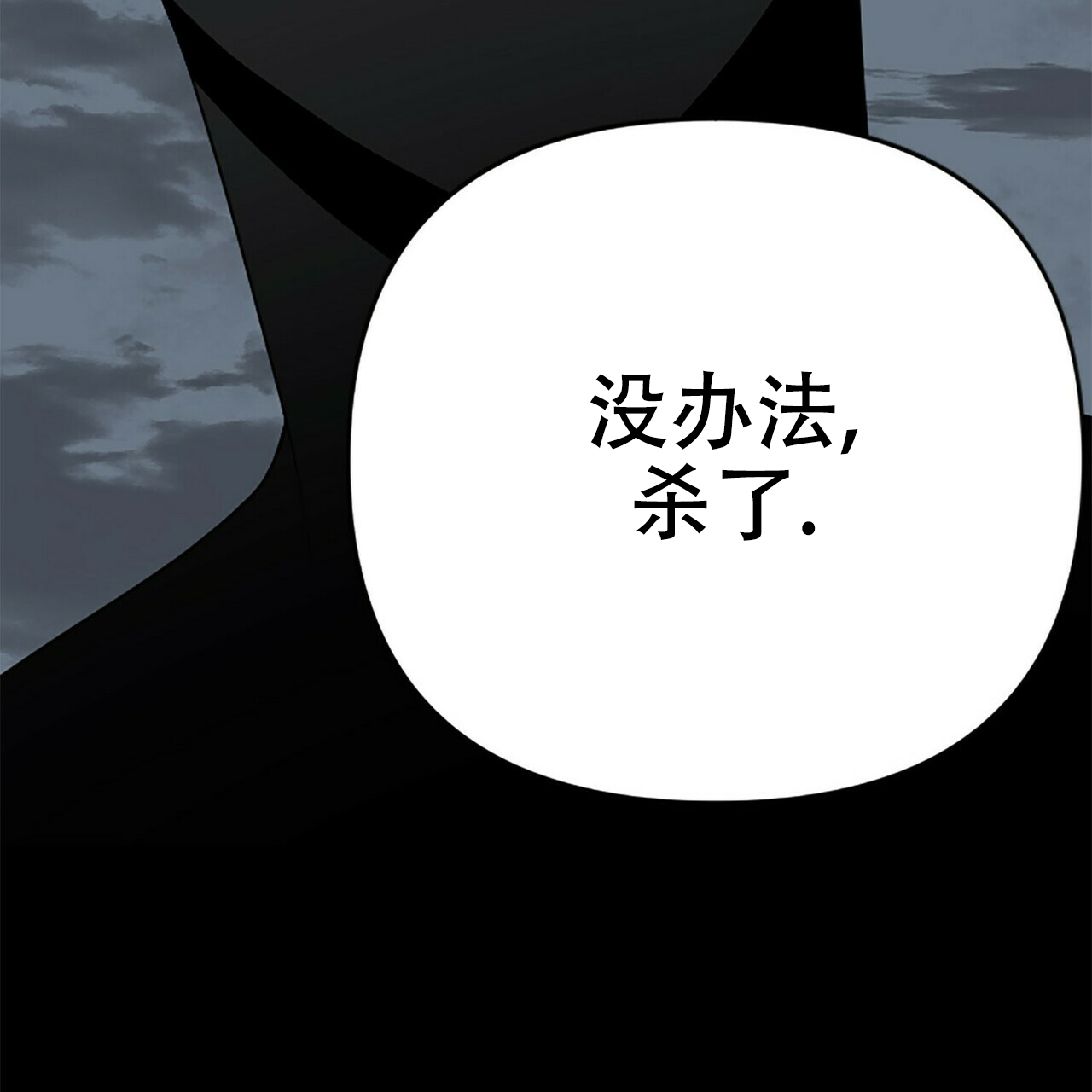 《隐形轨迹》漫画最新章节第2话免费下拉式在线观看章节第【55】张图片